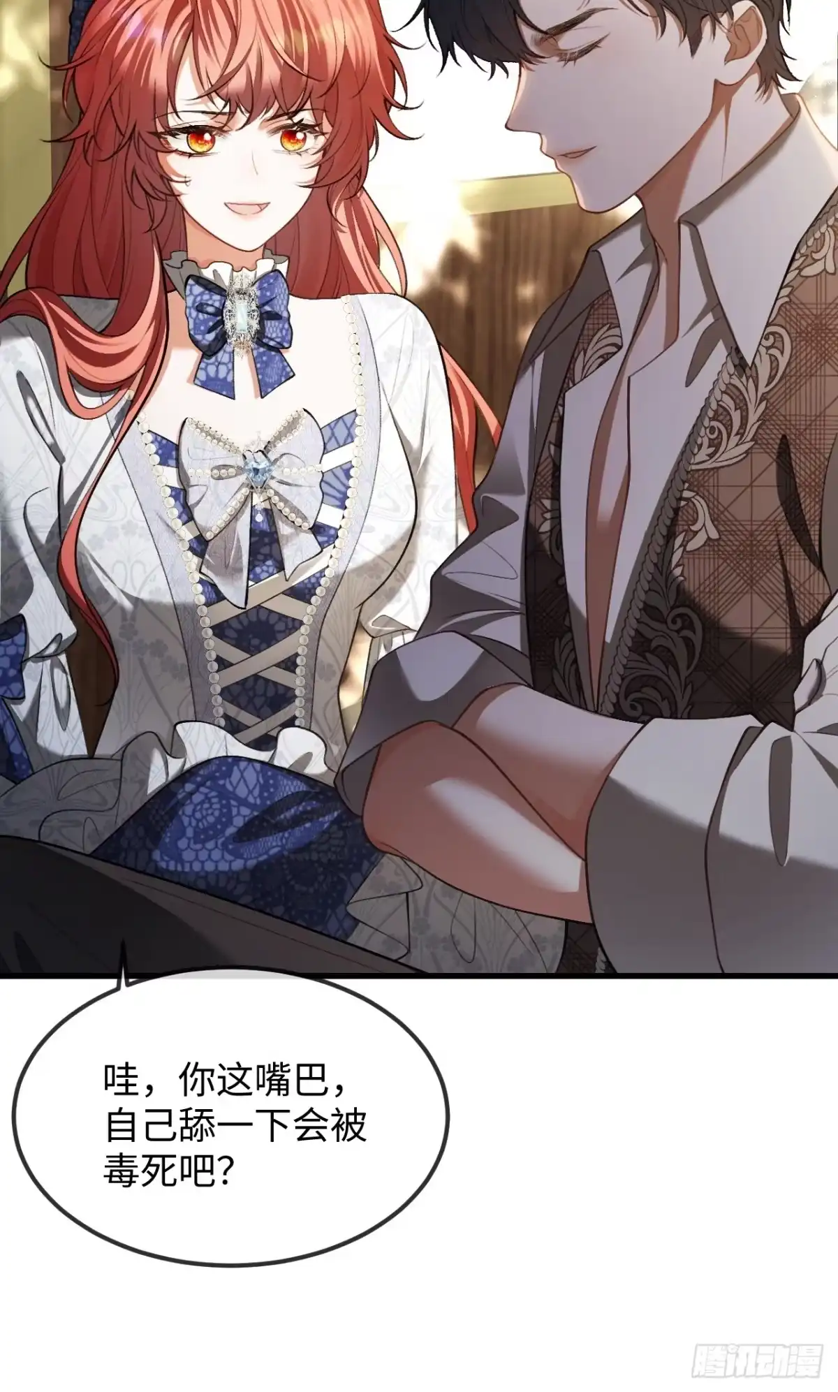 21话亲吻被告密？！-她的谎言-暴青漫画（第12张）