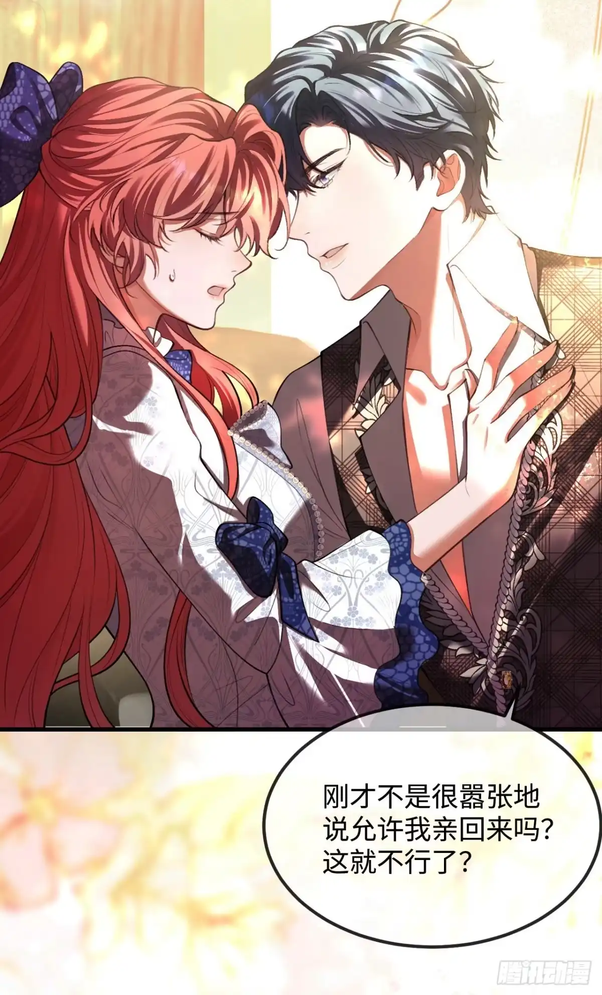 21话亲吻被告密？！-她的谎言-暴青漫画（第5张）