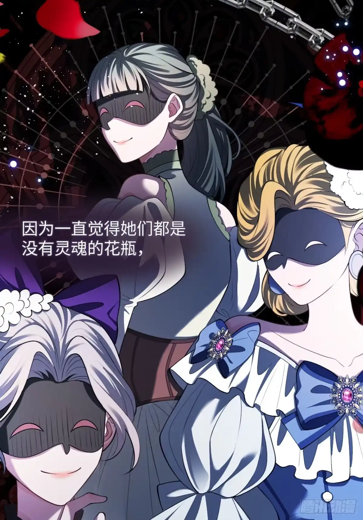 21话亲吻被告密？！-她的谎言-暴青漫画（第8张）