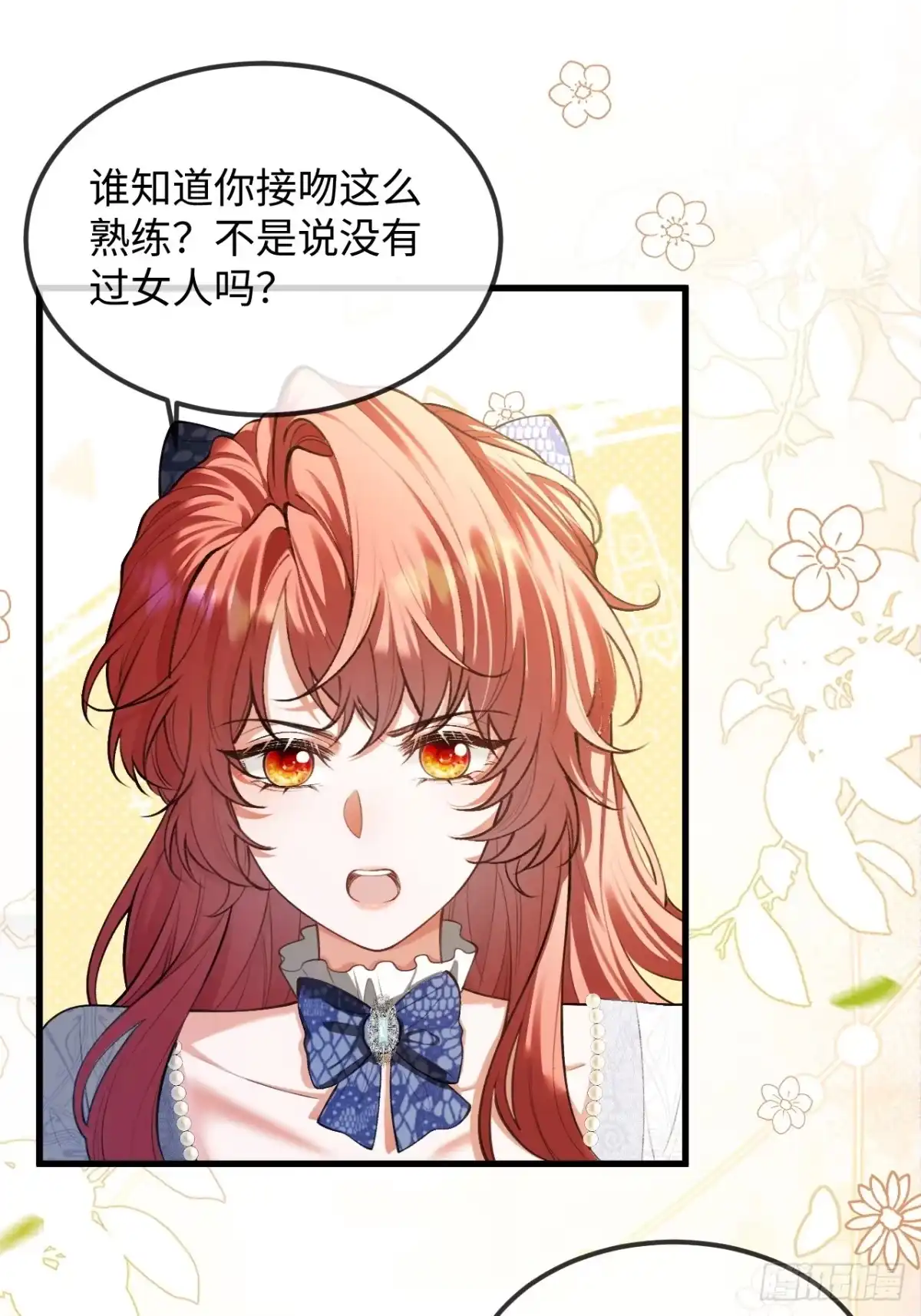 21话亲吻被告密？！-她的谎言-暴青漫画（第6张）