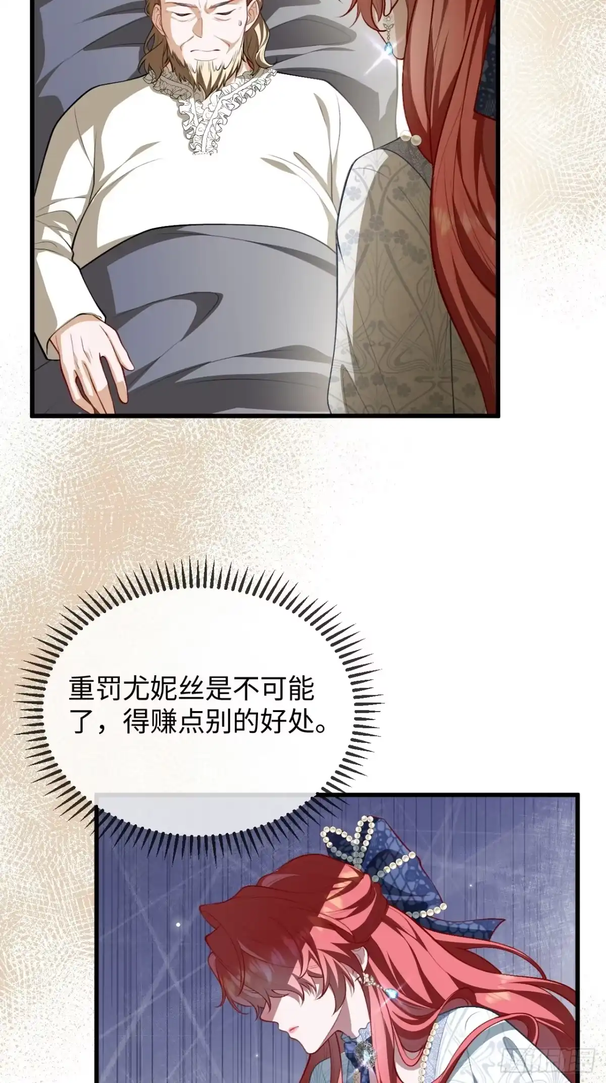 22话魅力无边！攻略大哥-她的谎言-暴青漫画（第10张）