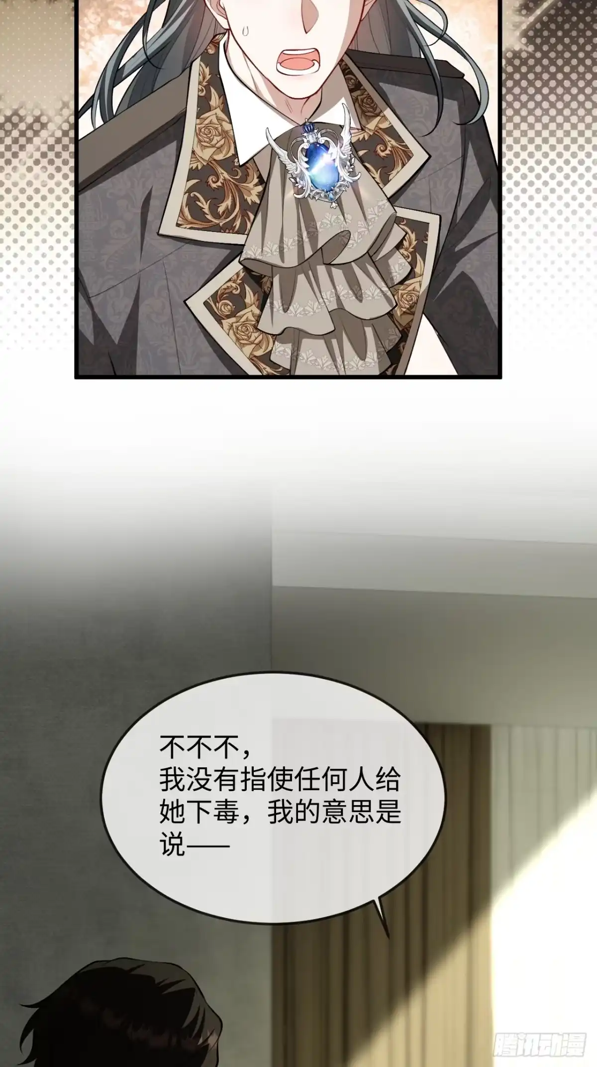 22话魅力无边！攻略大哥-她的谎言-暴青漫画（第3张）