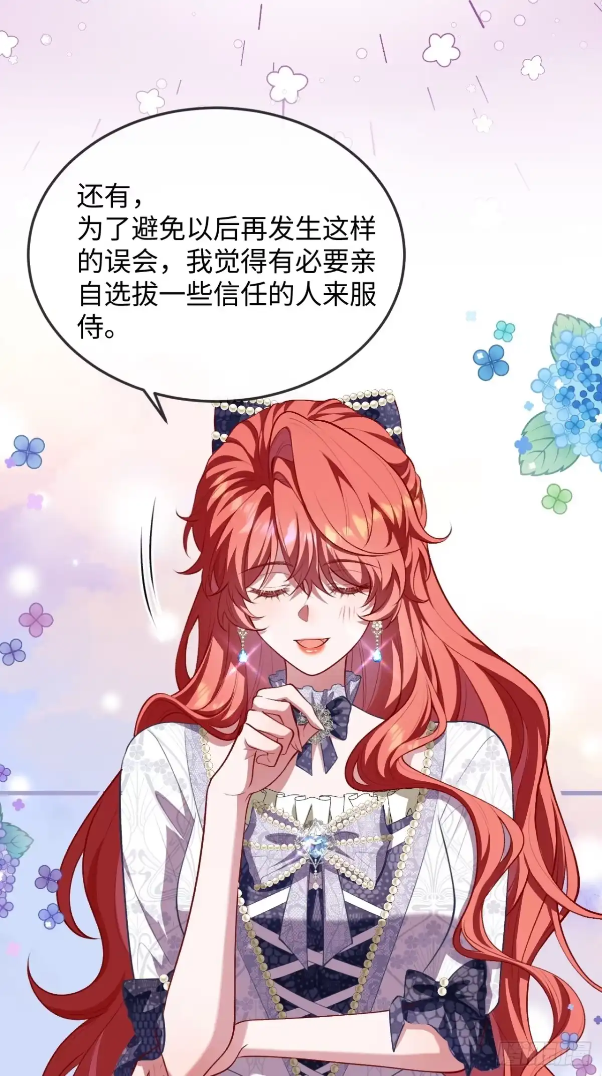 22话魅力无边！攻略大哥-她的谎言-暴青漫画（第18张）