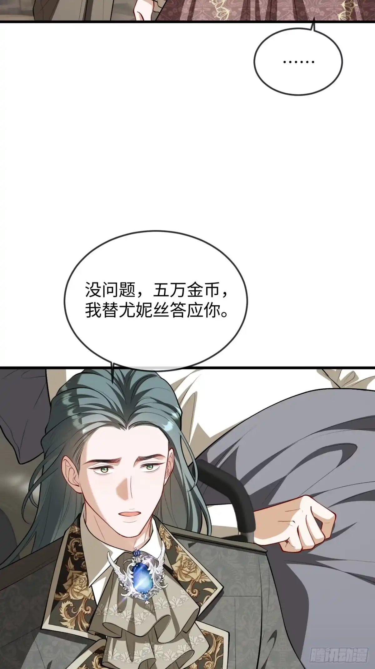 22话魅力无边！攻略大哥-她的谎言-暴青漫画（第16张）