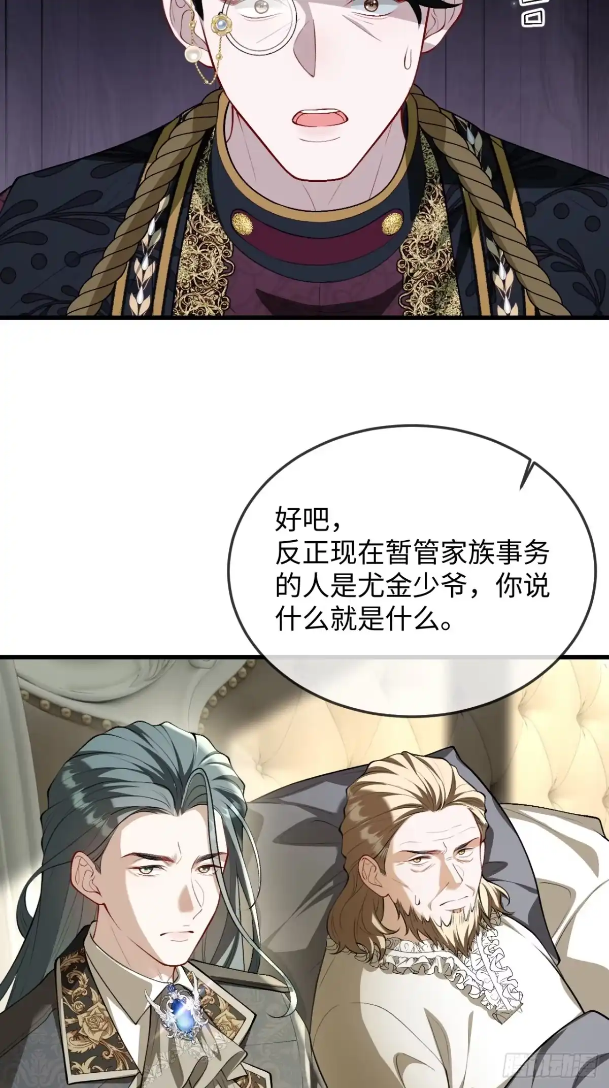 22话魅力无边！攻略大哥-她的谎言-暴青漫画（第8张）