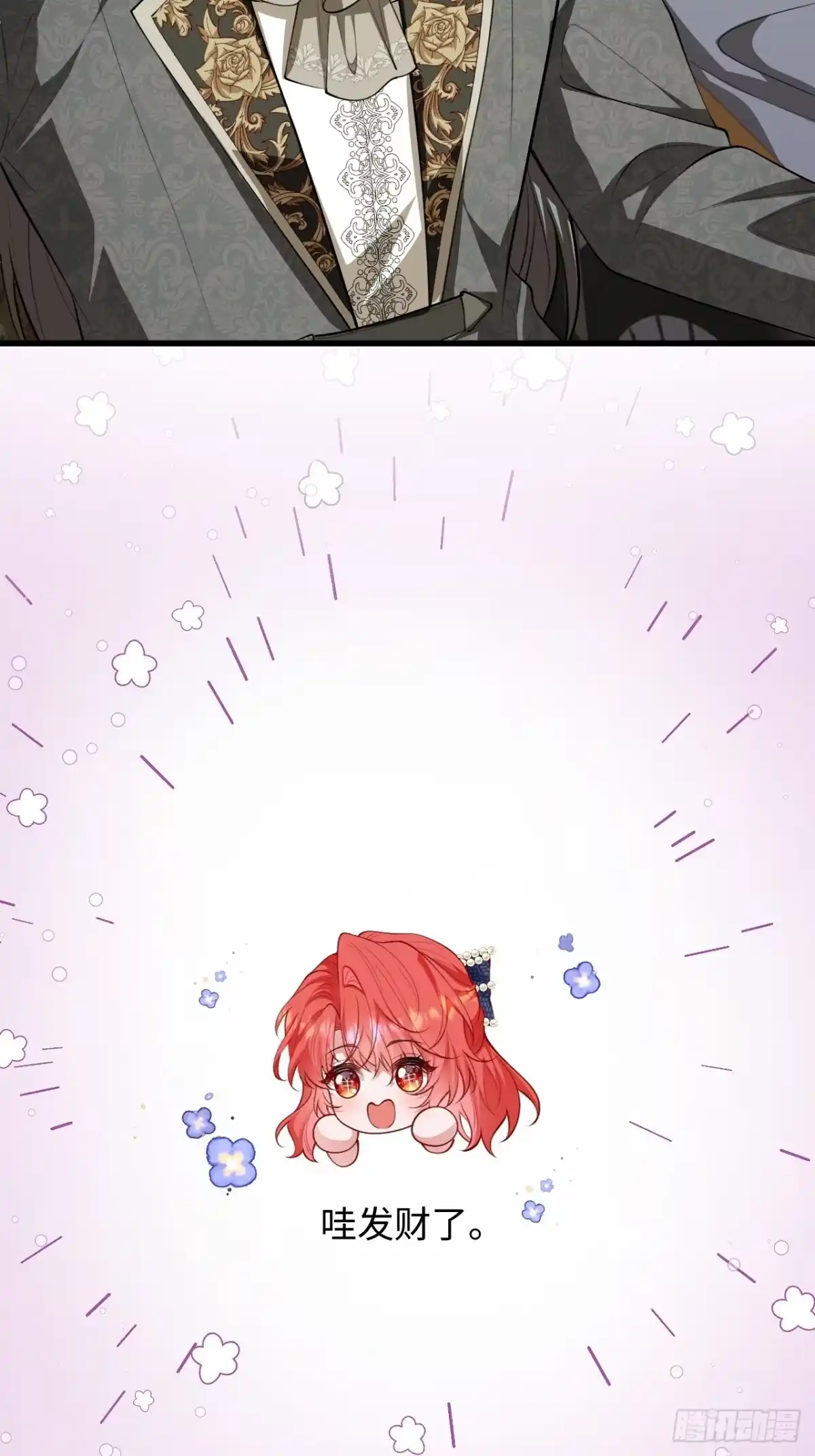 22话魅力无边！攻略大哥-她的谎言-暴青漫画（第17张）