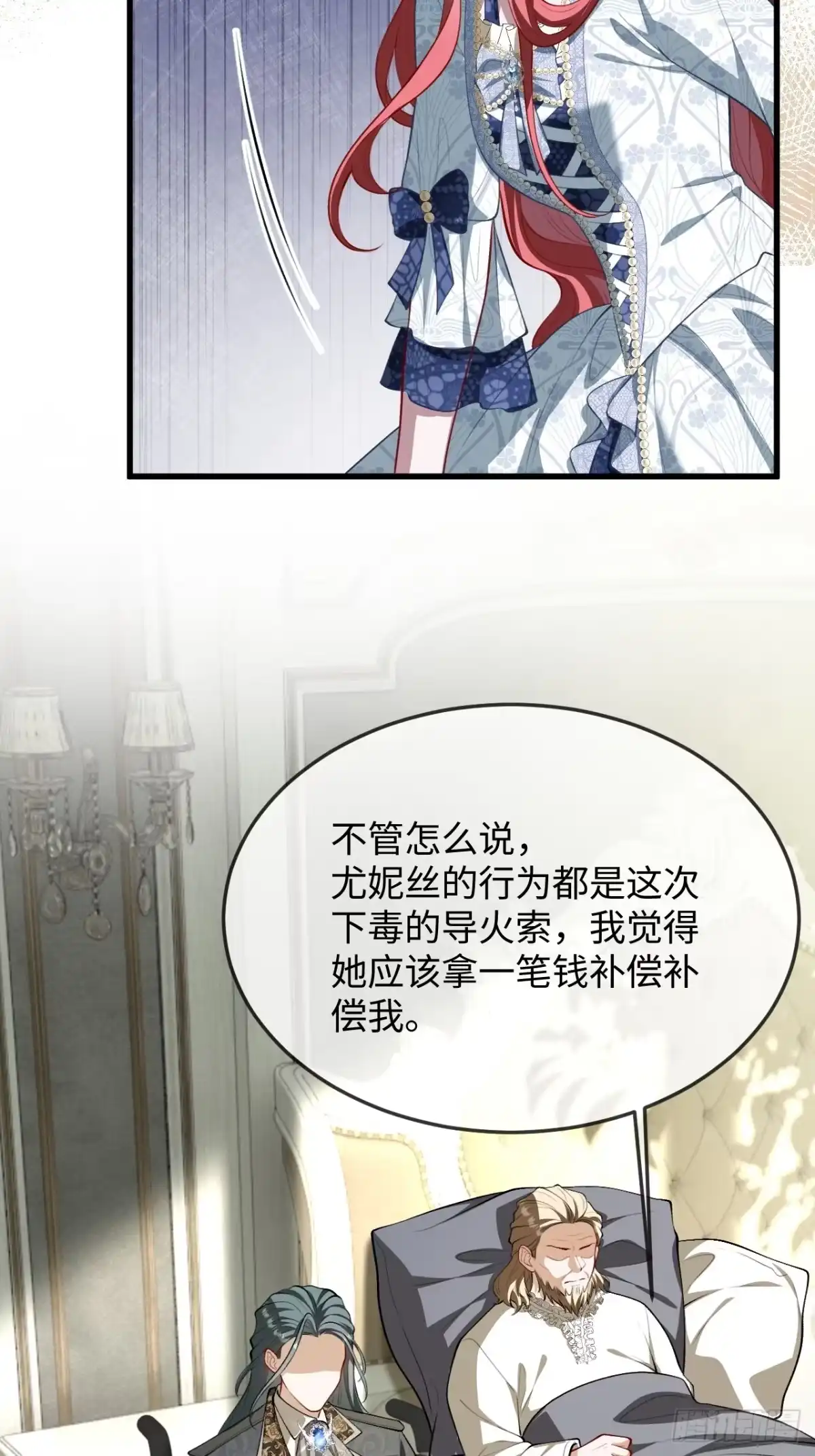 22话魅力无边！攻略大哥-她的谎言-暴青漫画（第11张）