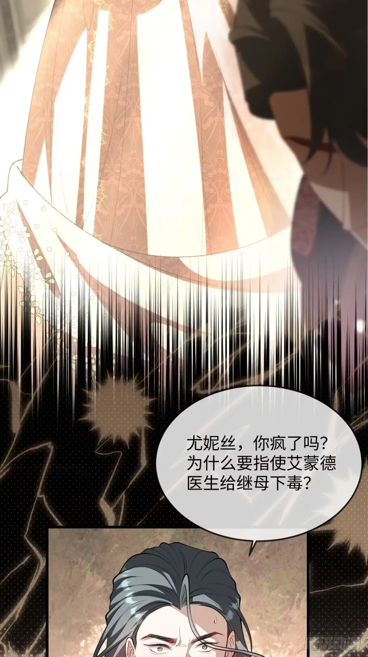 22话魅力无边！攻略大哥-她的谎言-暴青漫画（第2张）