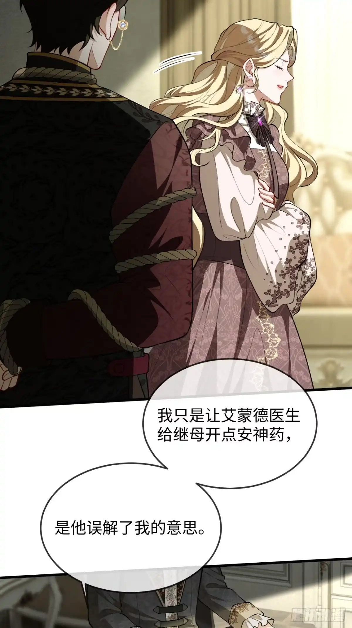 22话魅力无边！攻略大哥-她的谎言-暴青漫画（第4张）