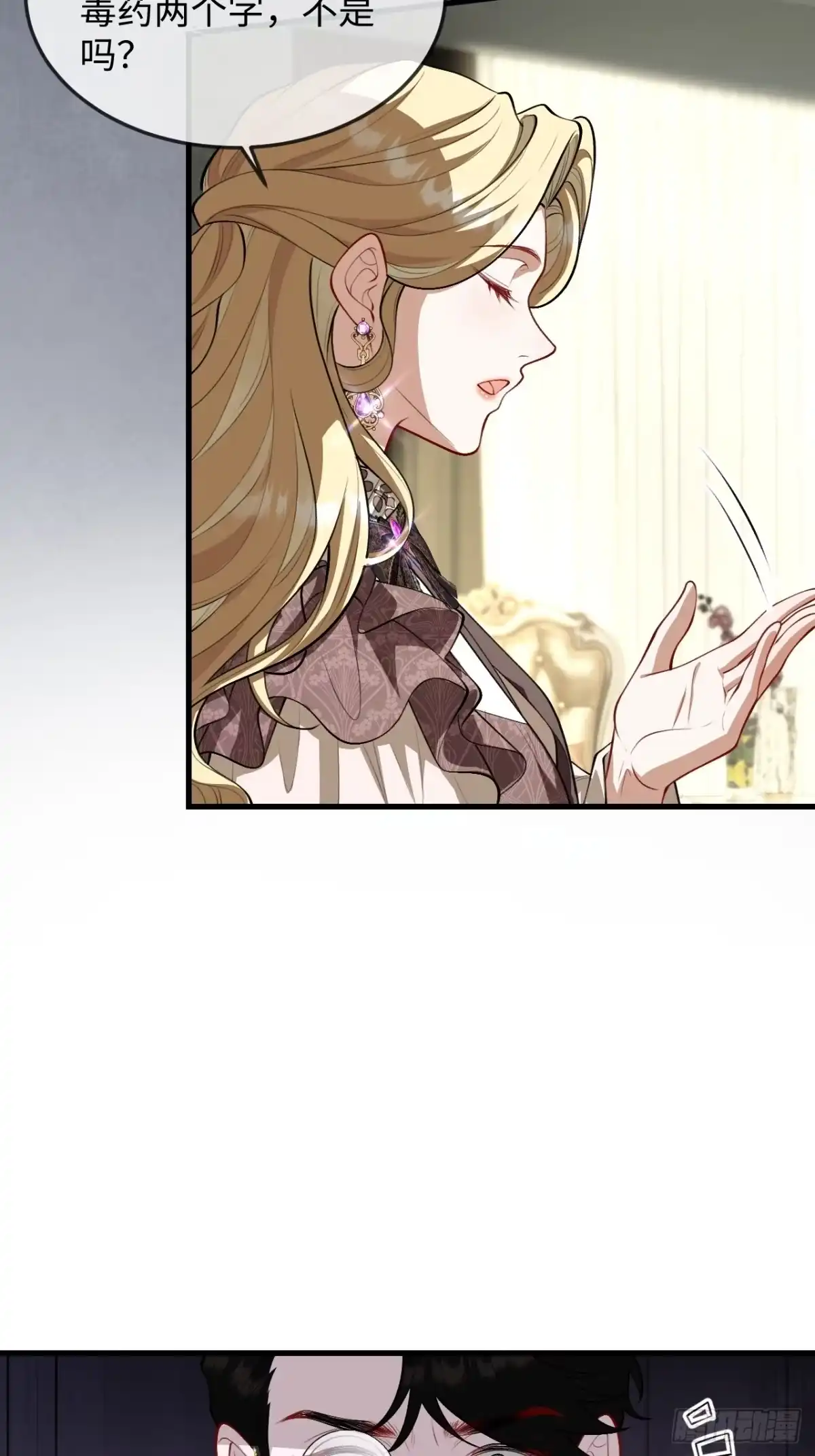 22话魅力无边！攻略大哥-她的谎言-暴青漫画（第7张）