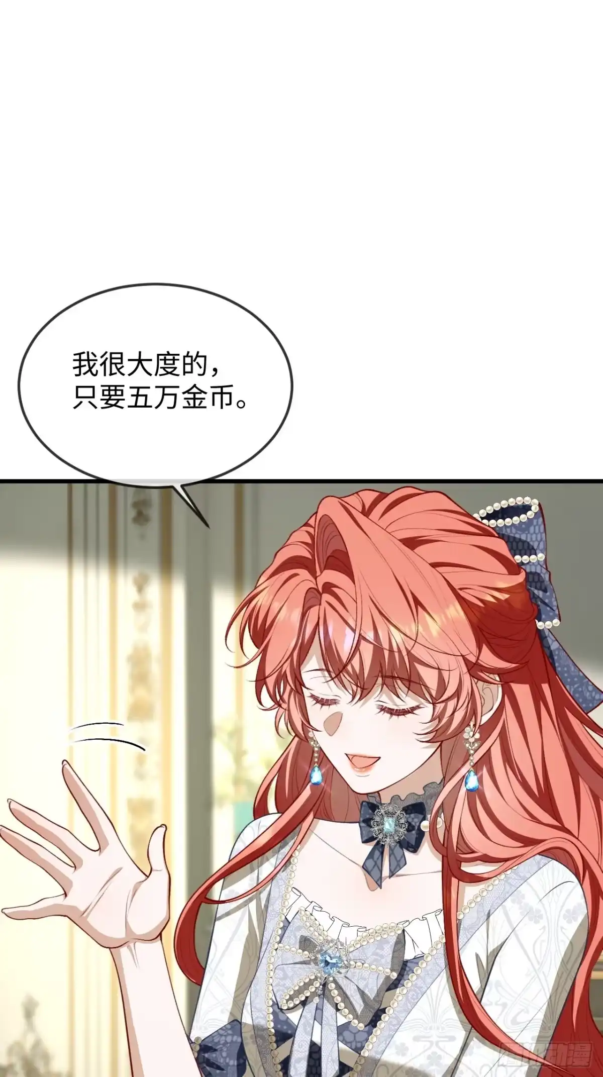 22话魅力无边！攻略大哥-她的谎言-暴青漫画（第13张）