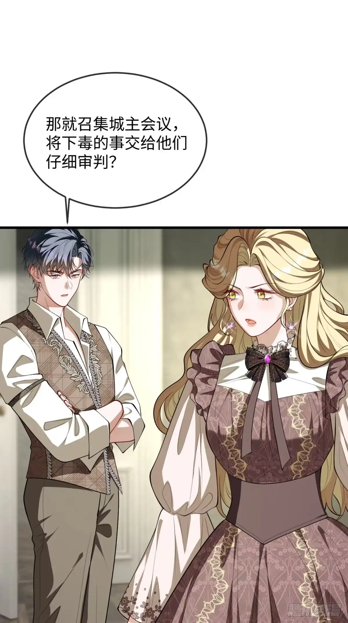 22话魅力无边！攻略大哥-她的谎言-暴青漫画（第15张）
