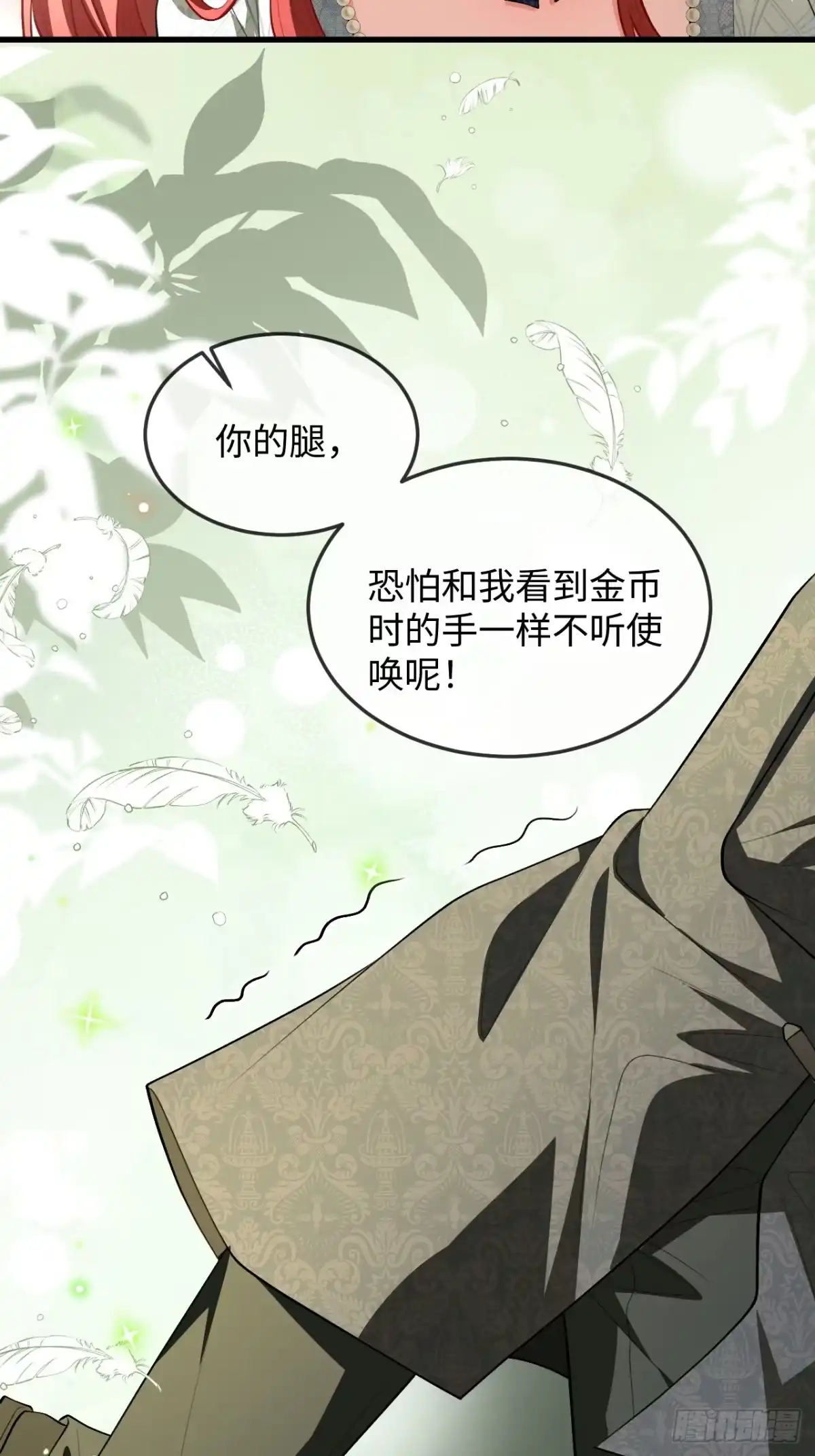 23话三人修罗场-她的谎言-暴青漫画（第3张）