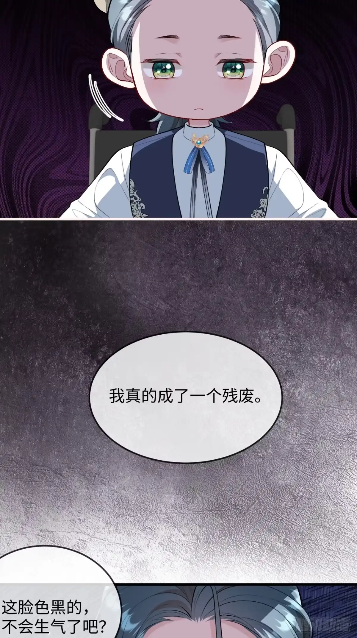23话三人修罗场-她的谎言-暴青漫画（第20张）