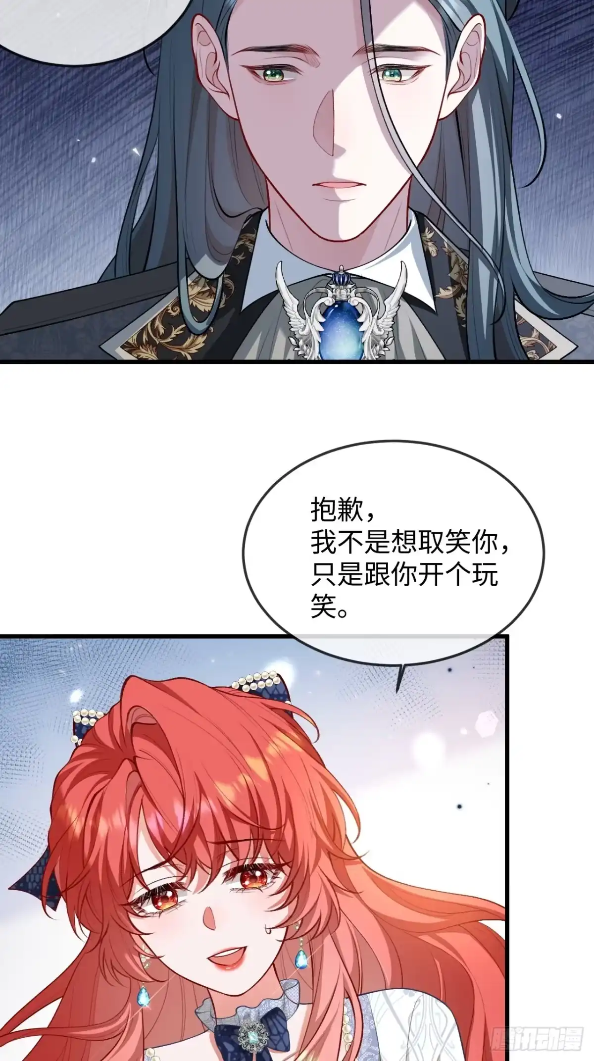 23话三人修罗场-她的谎言-暴青漫画（第21张）