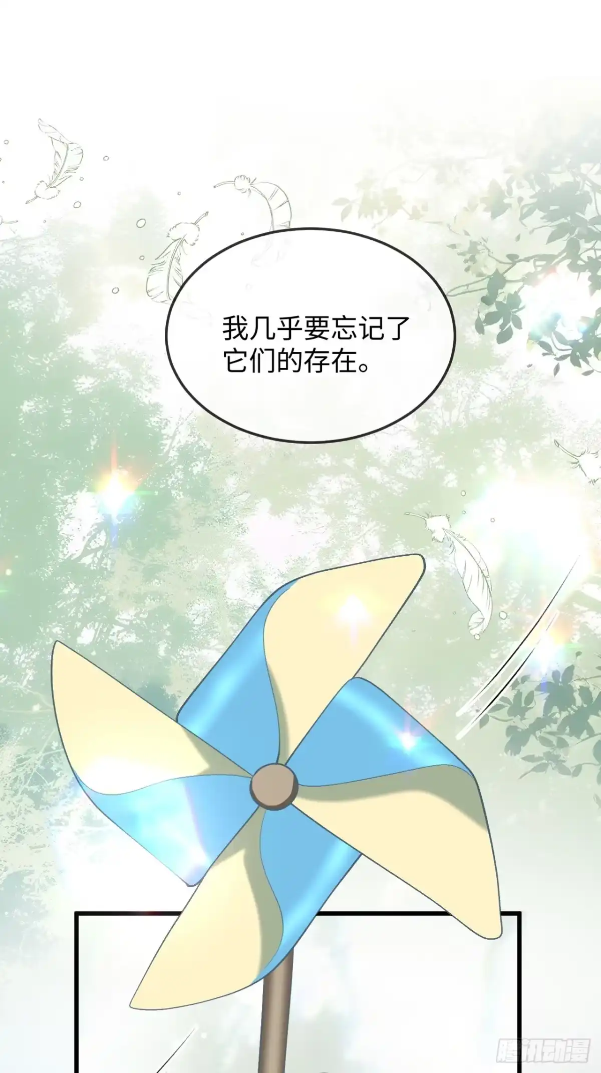 23话三人修罗场-她的谎言-暴青漫画（第5张）