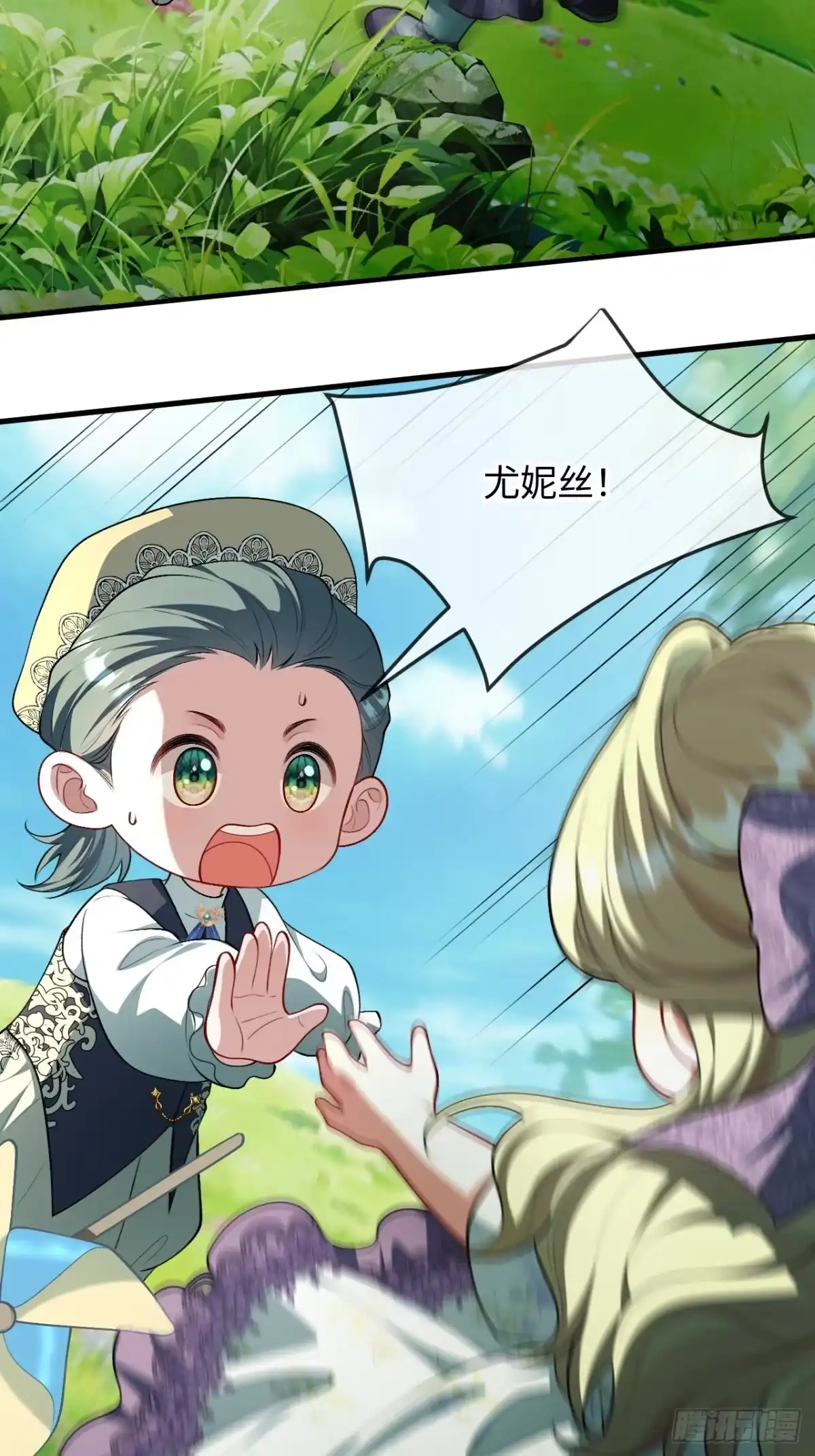 23话三人修罗场-她的谎言-暴青漫画（第11张）
