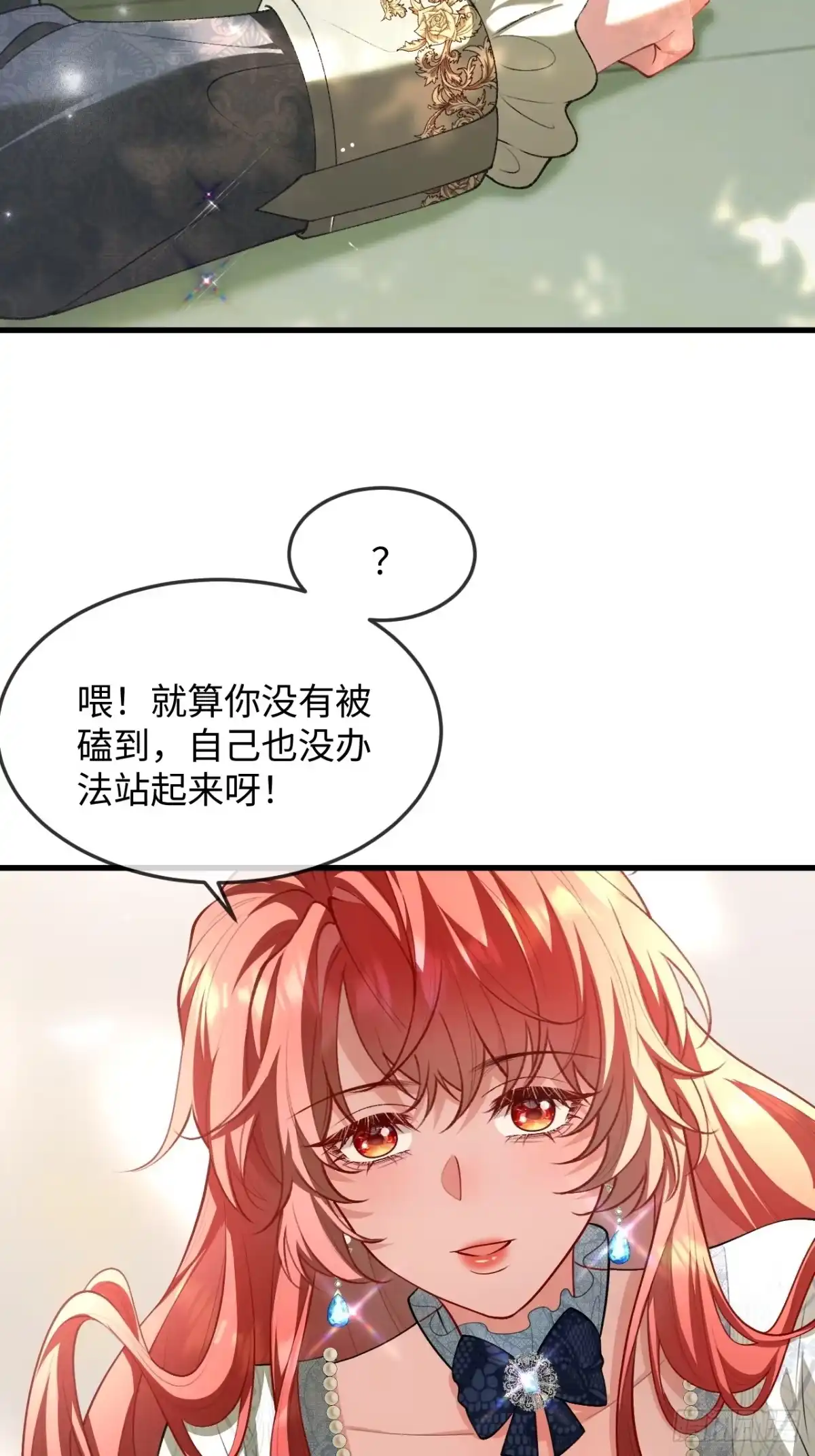 23话三人修罗场-她的谎言-暴青漫画（第2张）