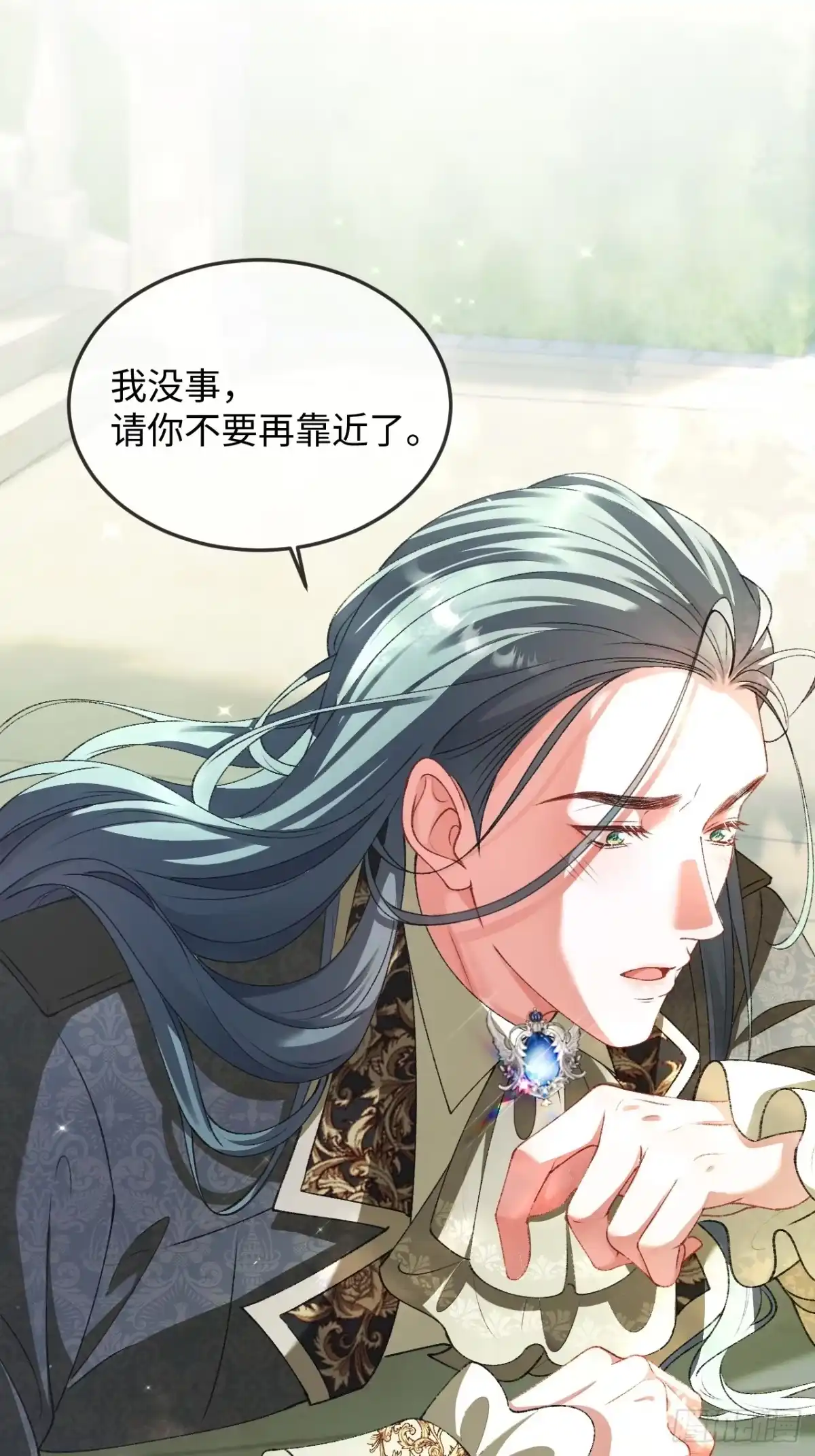 23话三人修罗场-她的谎言-暴青漫画（第1张）