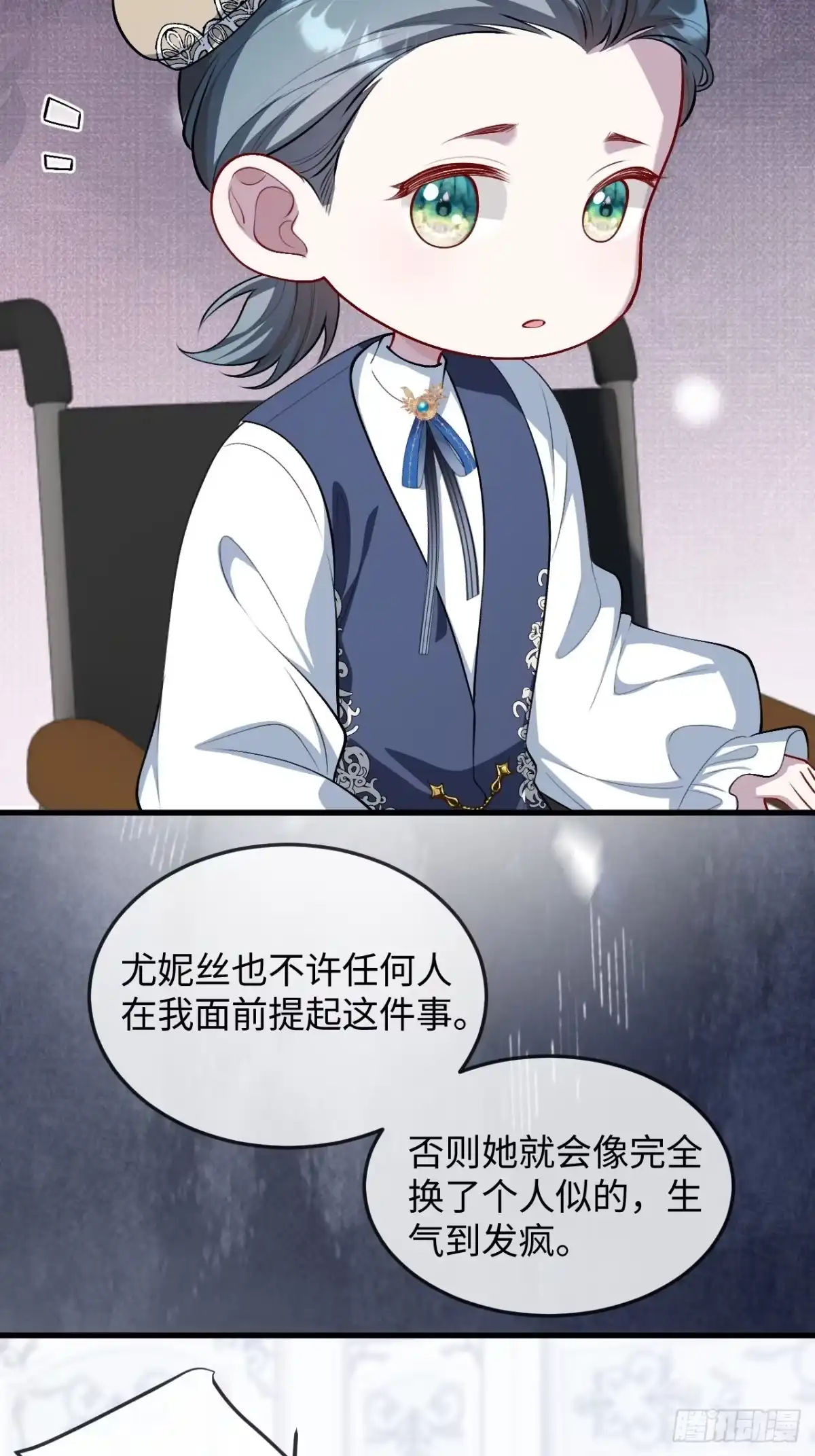 23话三人修罗场-她的谎言-暴青漫画（第15张）