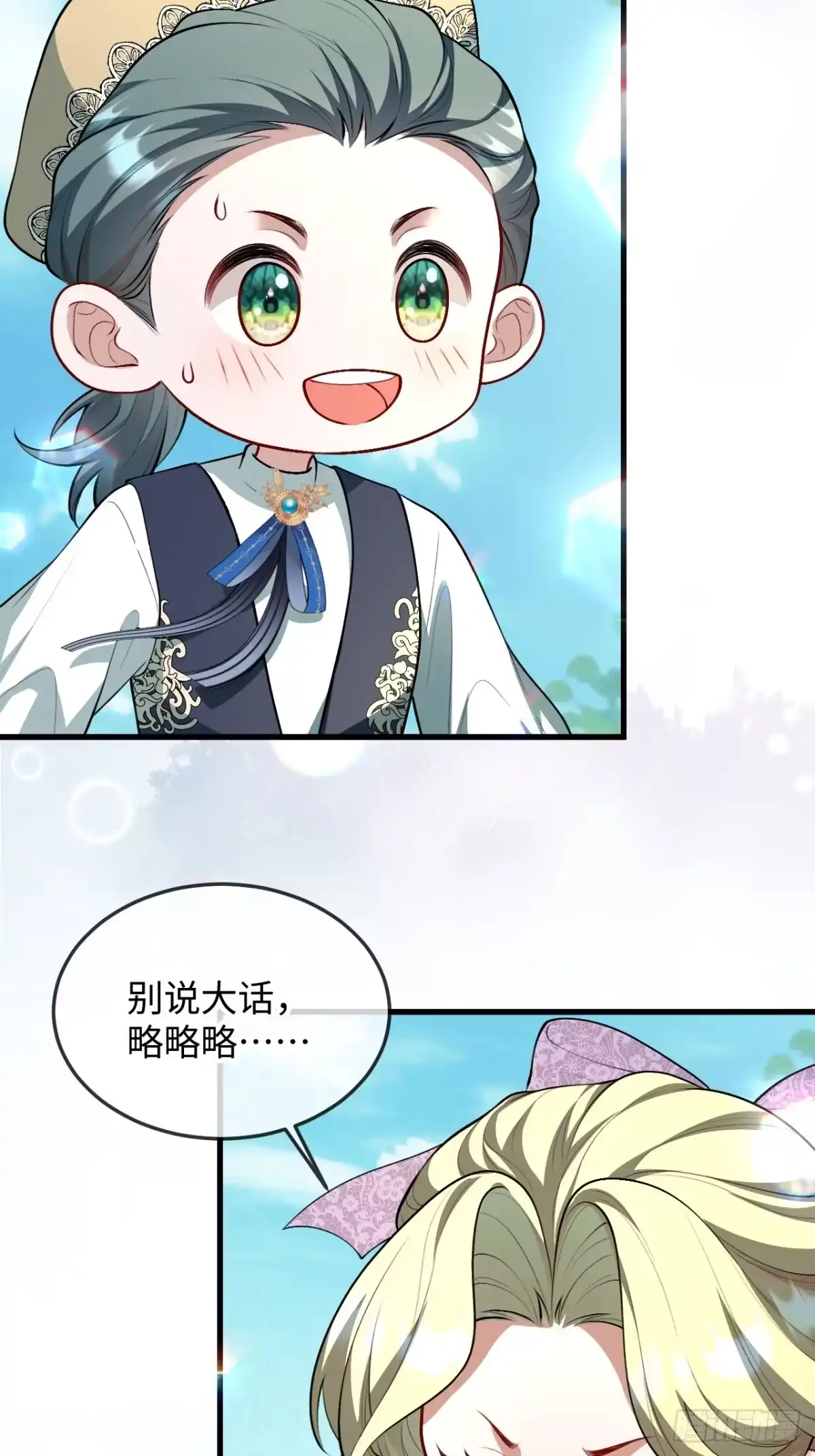 23话三人修罗场-她的谎言-暴青漫画（第9张）