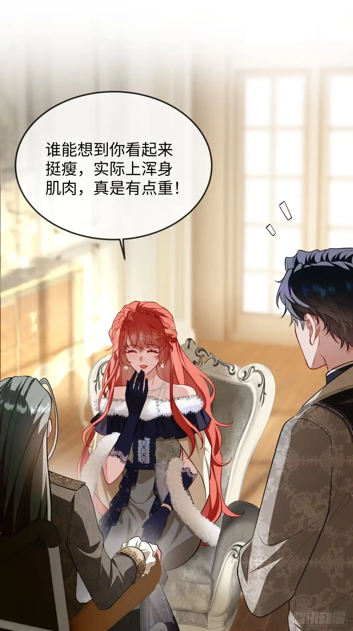 24话狠狠雄竞-她的谎言-暴青漫画（第3张）