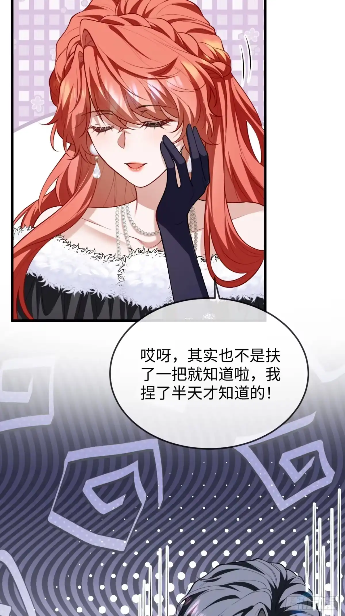 24话狠狠雄竞-她的谎言-暴青漫画（第6张）