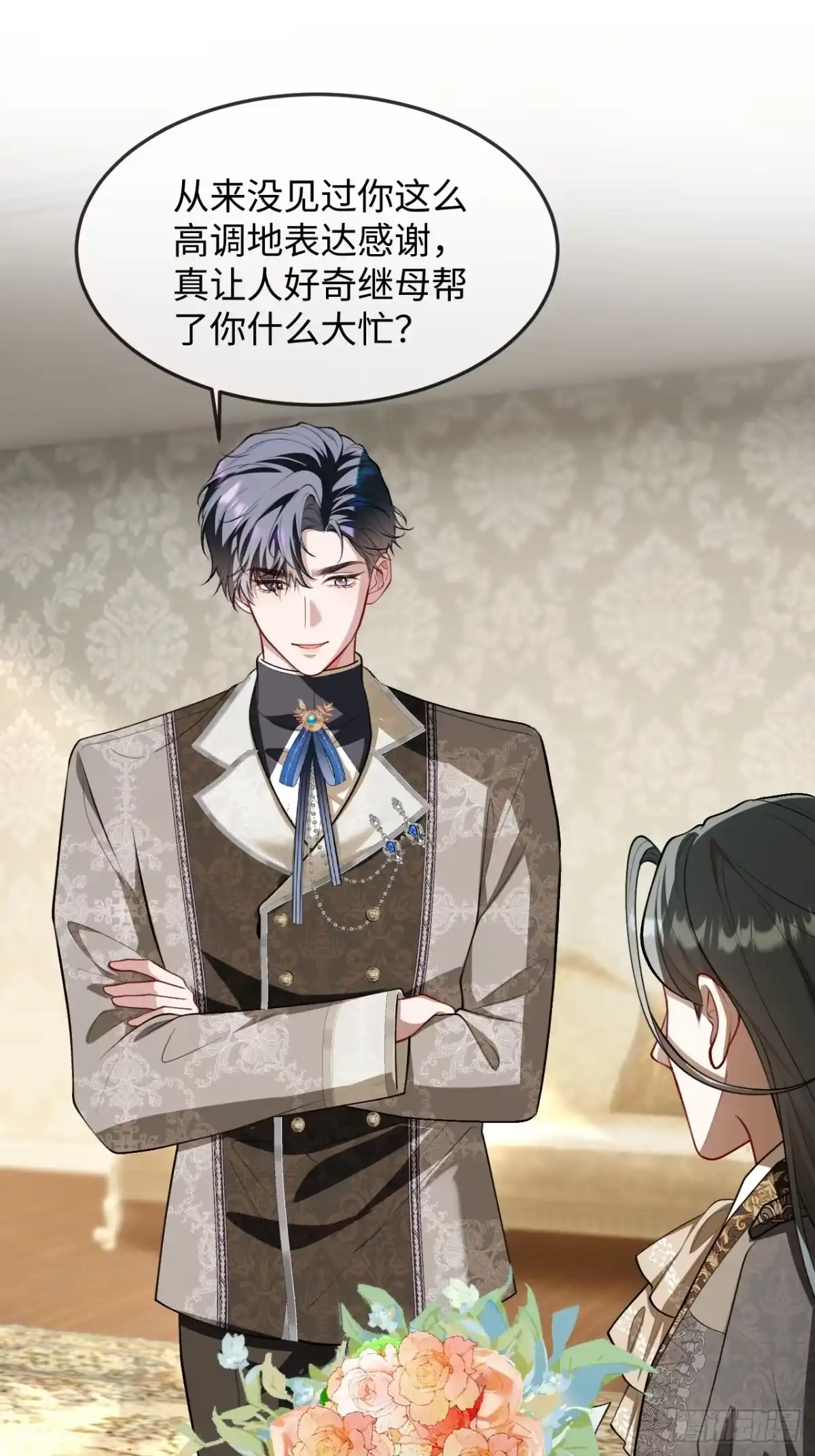 24话狠狠雄竞-她的谎言-暴青漫画（第1张）