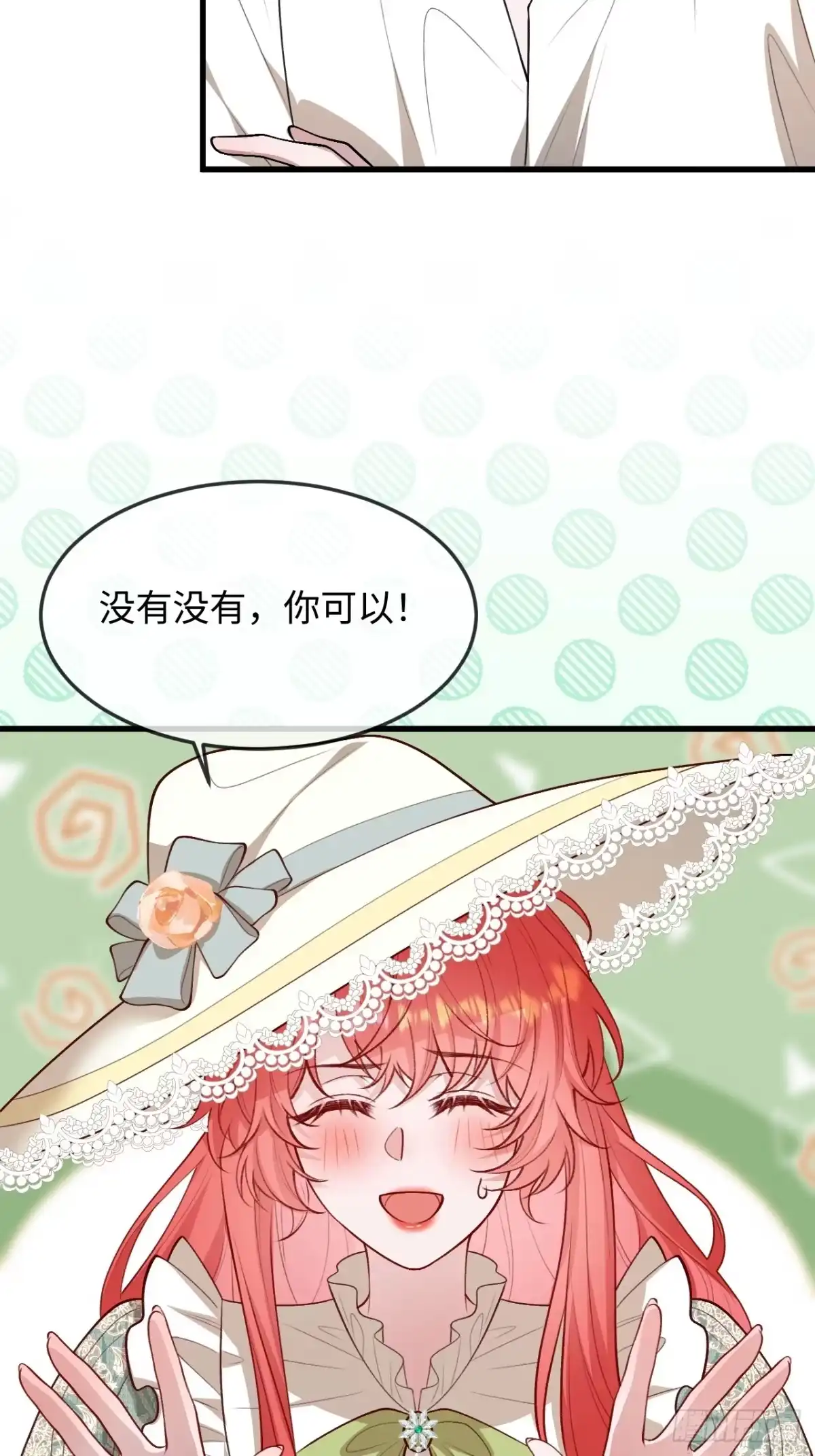 25话蓄意勾引-她的谎言-暴青漫画（第21张）
