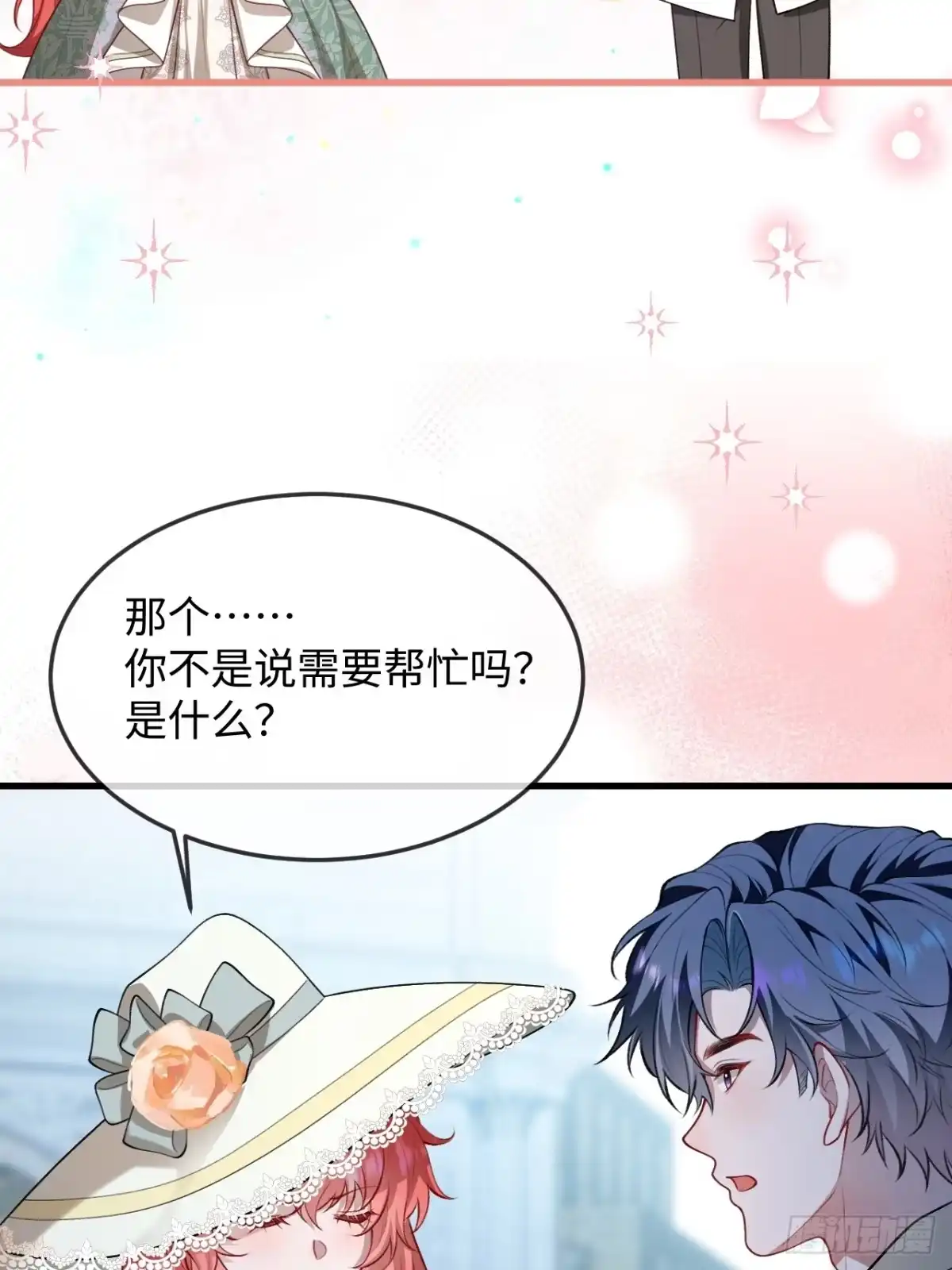 25话蓄意勾引-她的谎言-暴青漫画（第13张）