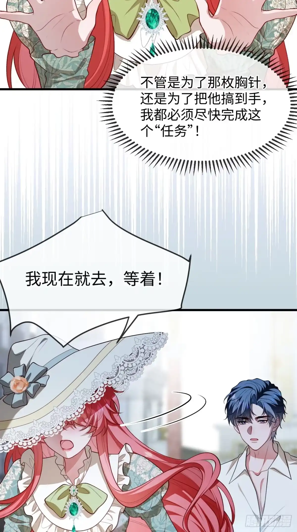 25话蓄意勾引-她的谎言-暴青漫画（第22张）
