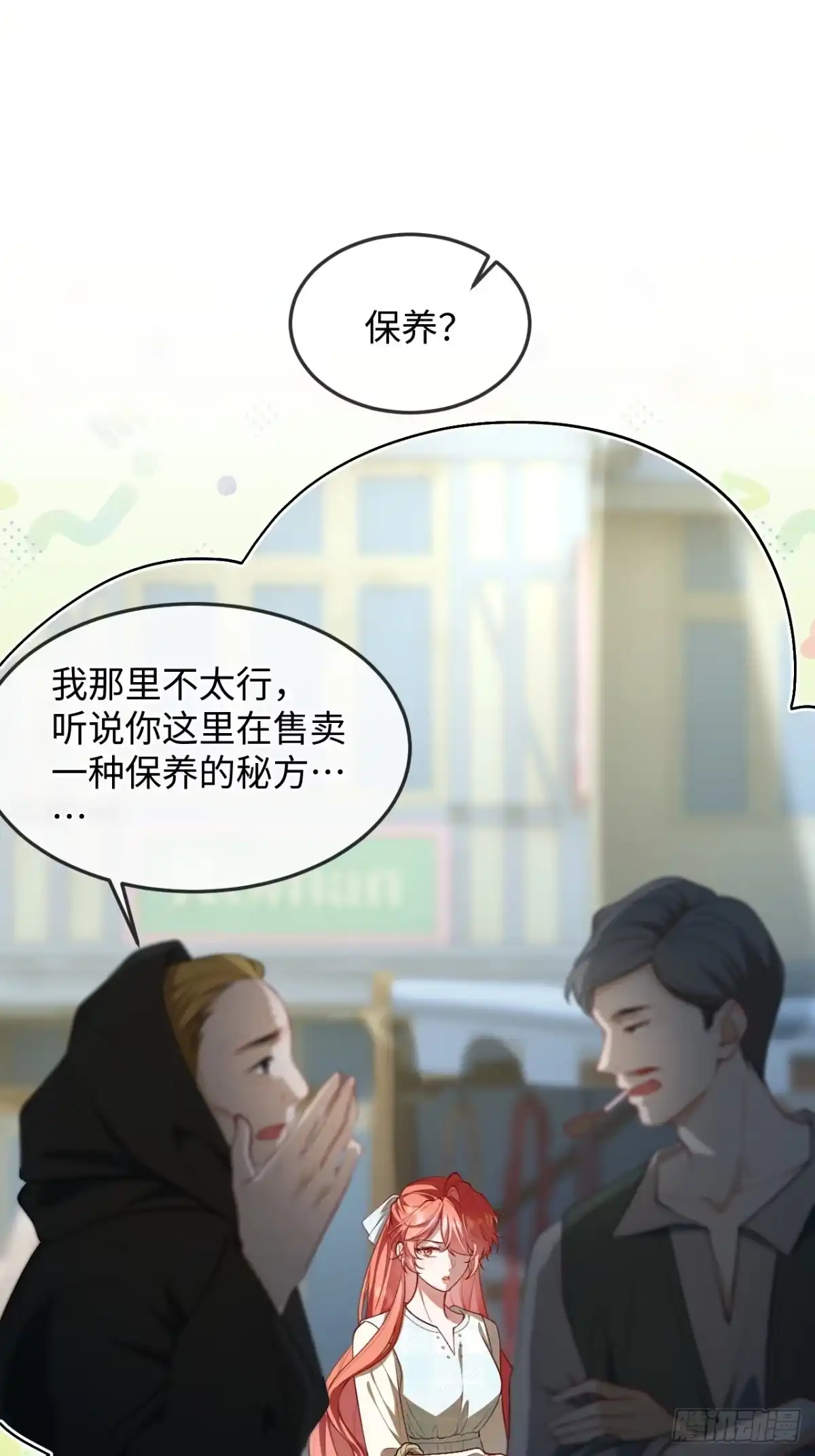 25话蓄意勾引-她的谎言-暴青漫画（第15张）