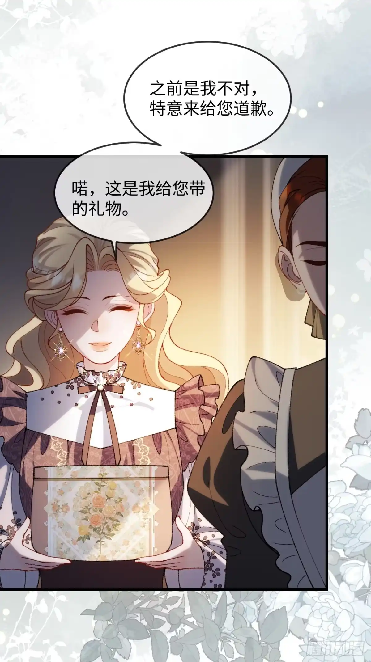 25话蓄意勾引-她的谎言-暴青漫画（第29张）