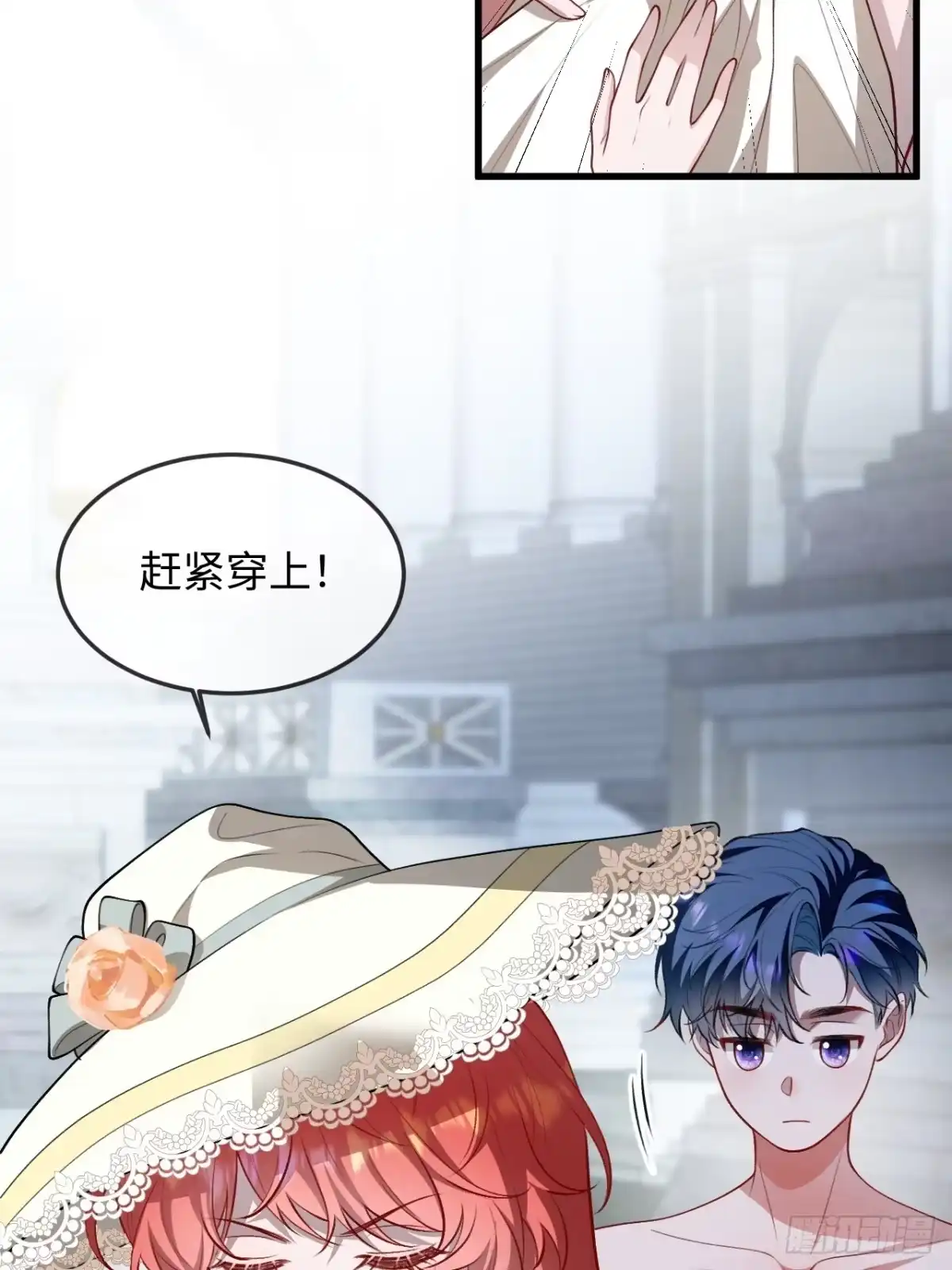 25话蓄意勾引-她的谎言-暴青漫画（第6张）