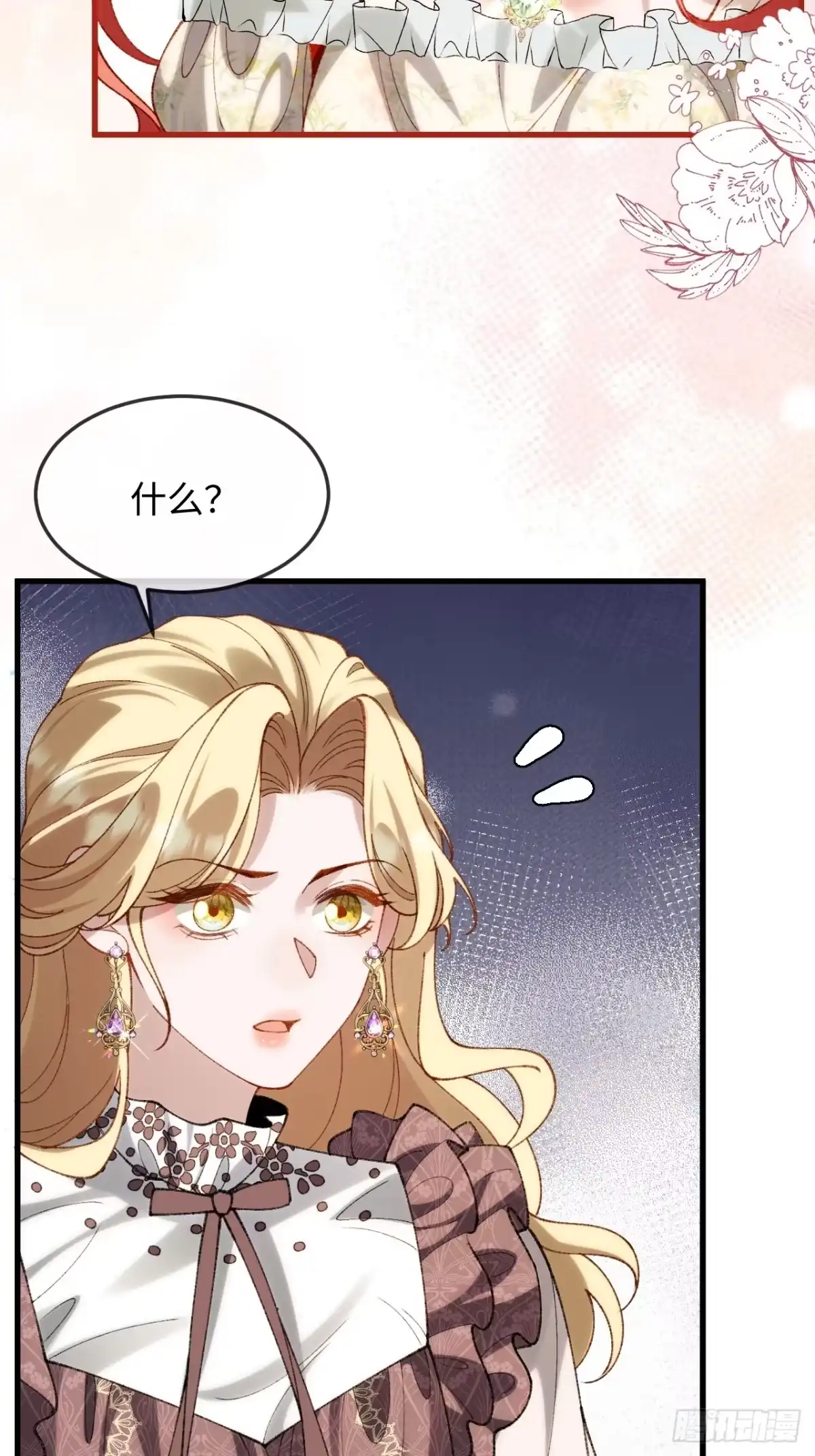 25话蓄意勾引-她的谎言-暴青漫画（第34张）