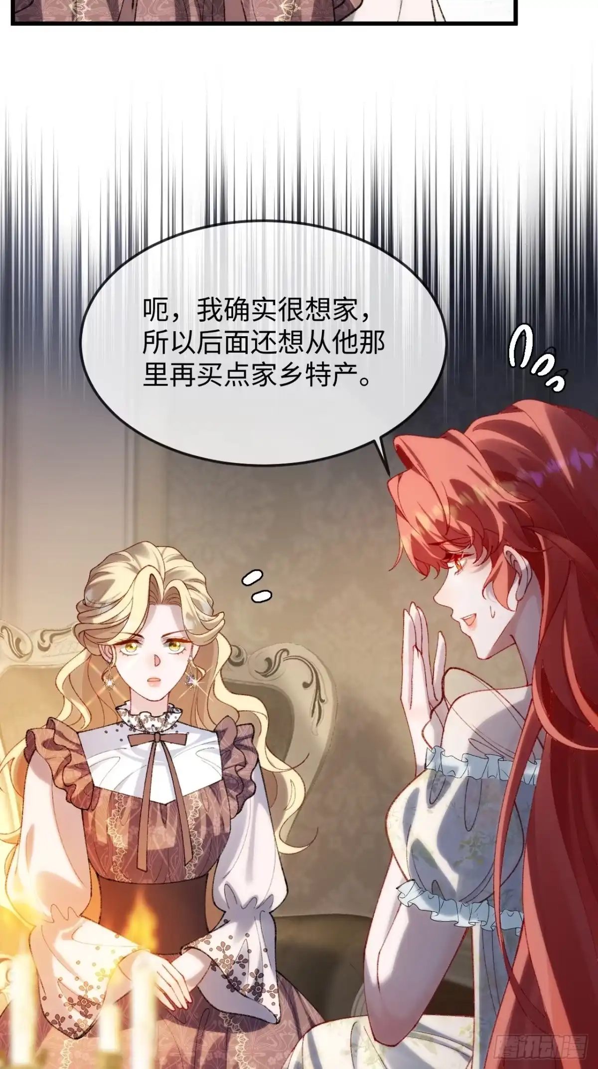 25话蓄意勾引-她的谎言-暴青漫画（第35张）