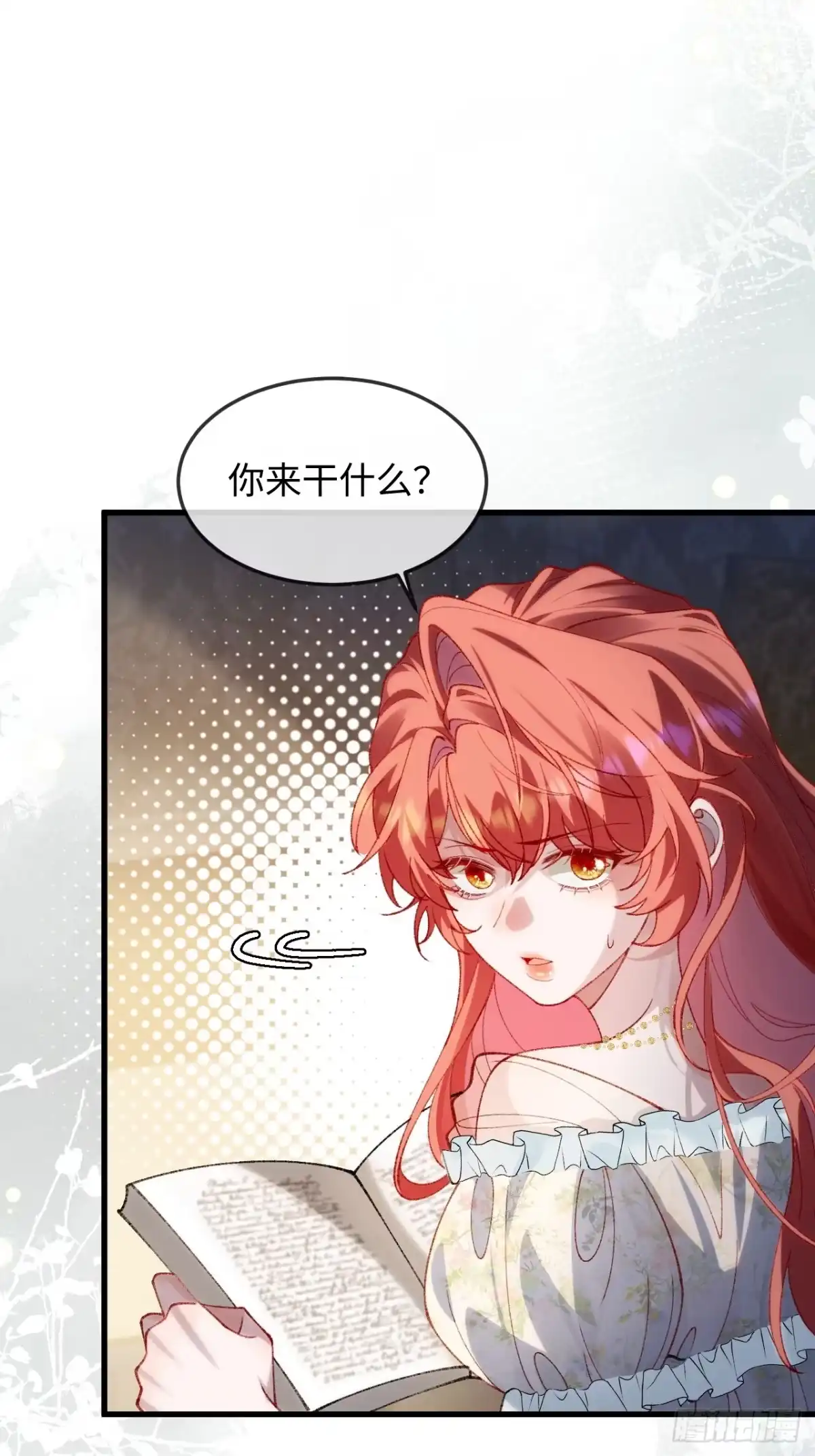 25话蓄意勾引-她的谎言-暴青漫画（第28张）