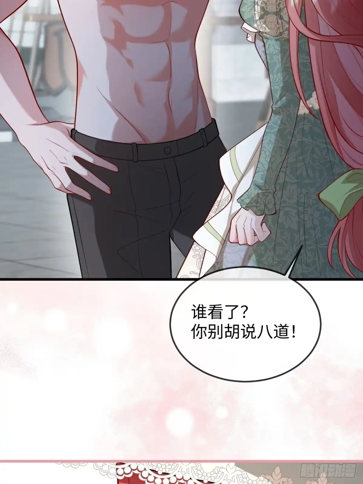 25话蓄意勾引-她的谎言-暴青漫画（第2张）