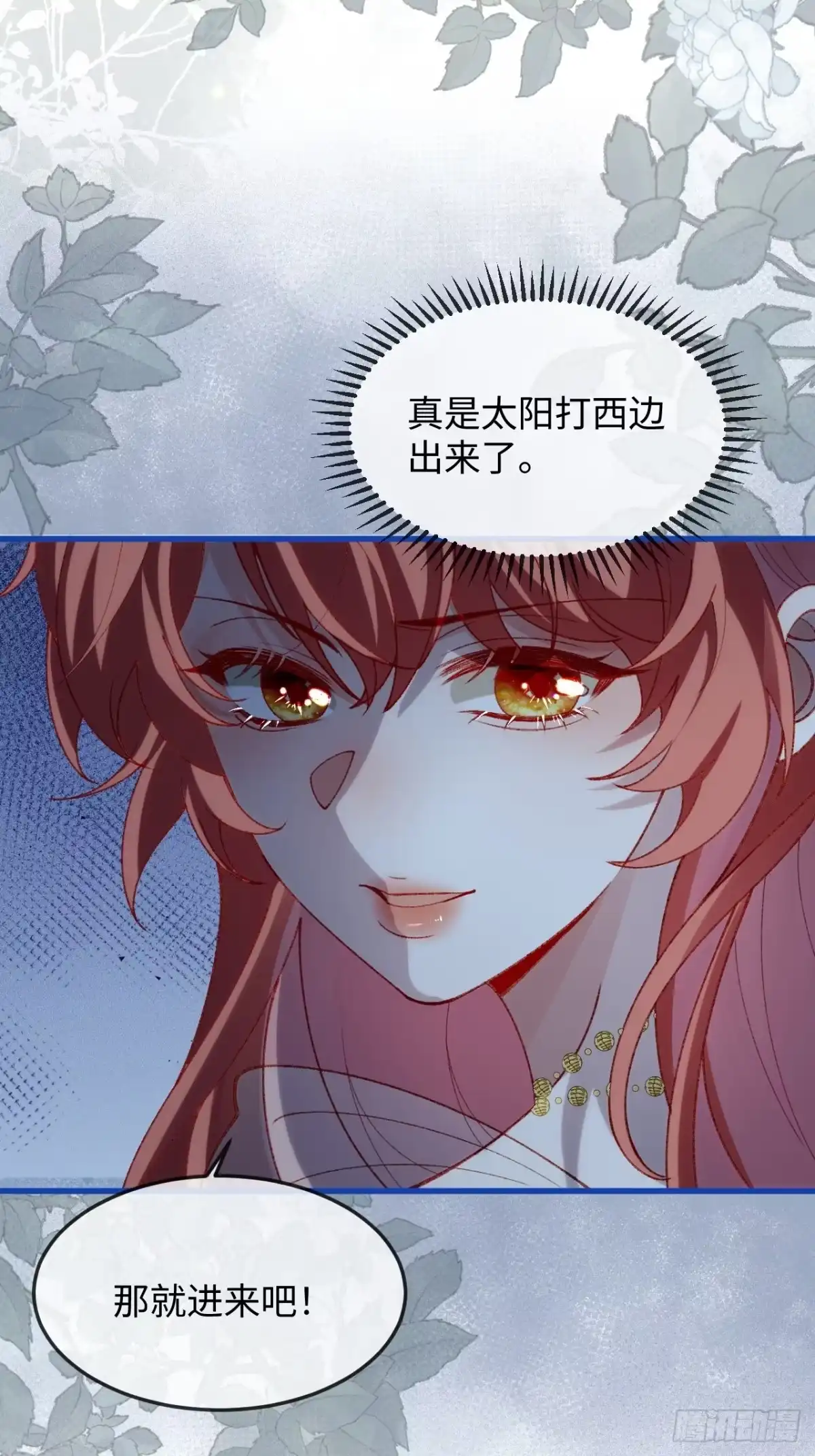 25话蓄意勾引-她的谎言-暴青漫画（第30张）