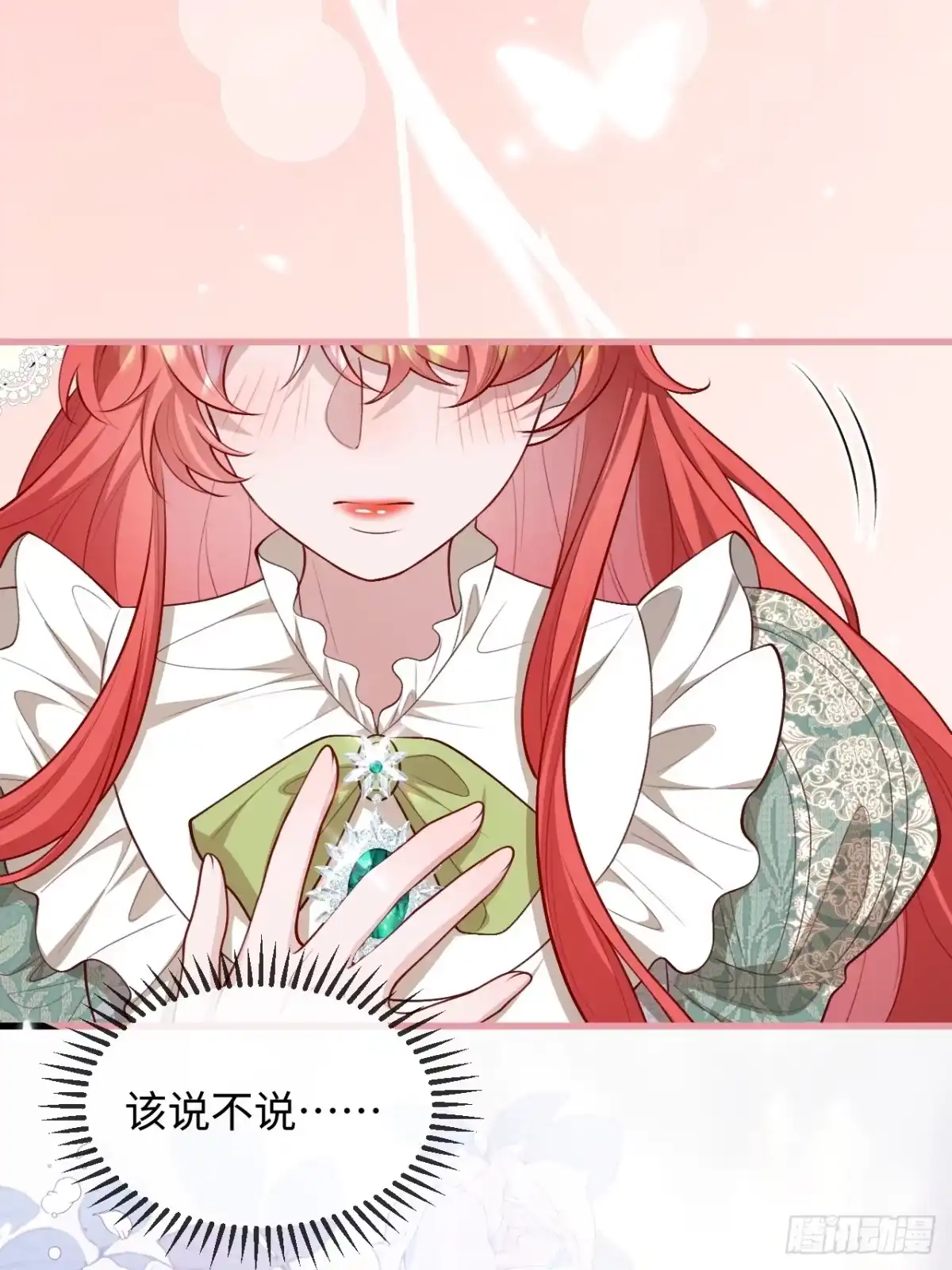 25话蓄意勾引-她的谎言-暴青漫画（第8张）