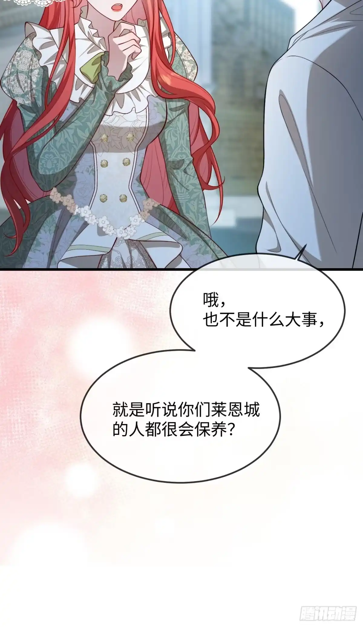 25话蓄意勾引-她的谎言-暴青漫画（第14张）