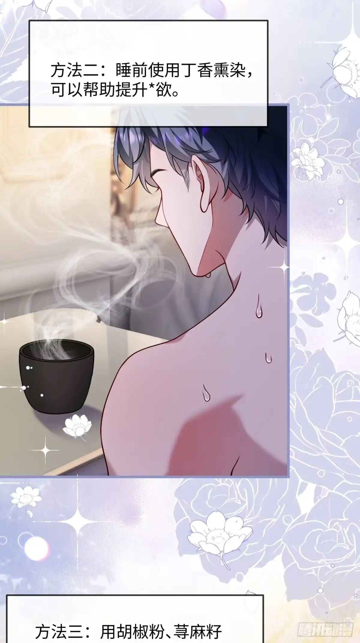 25话蓄意勾引-她的谎言-暴青漫画（第25张）