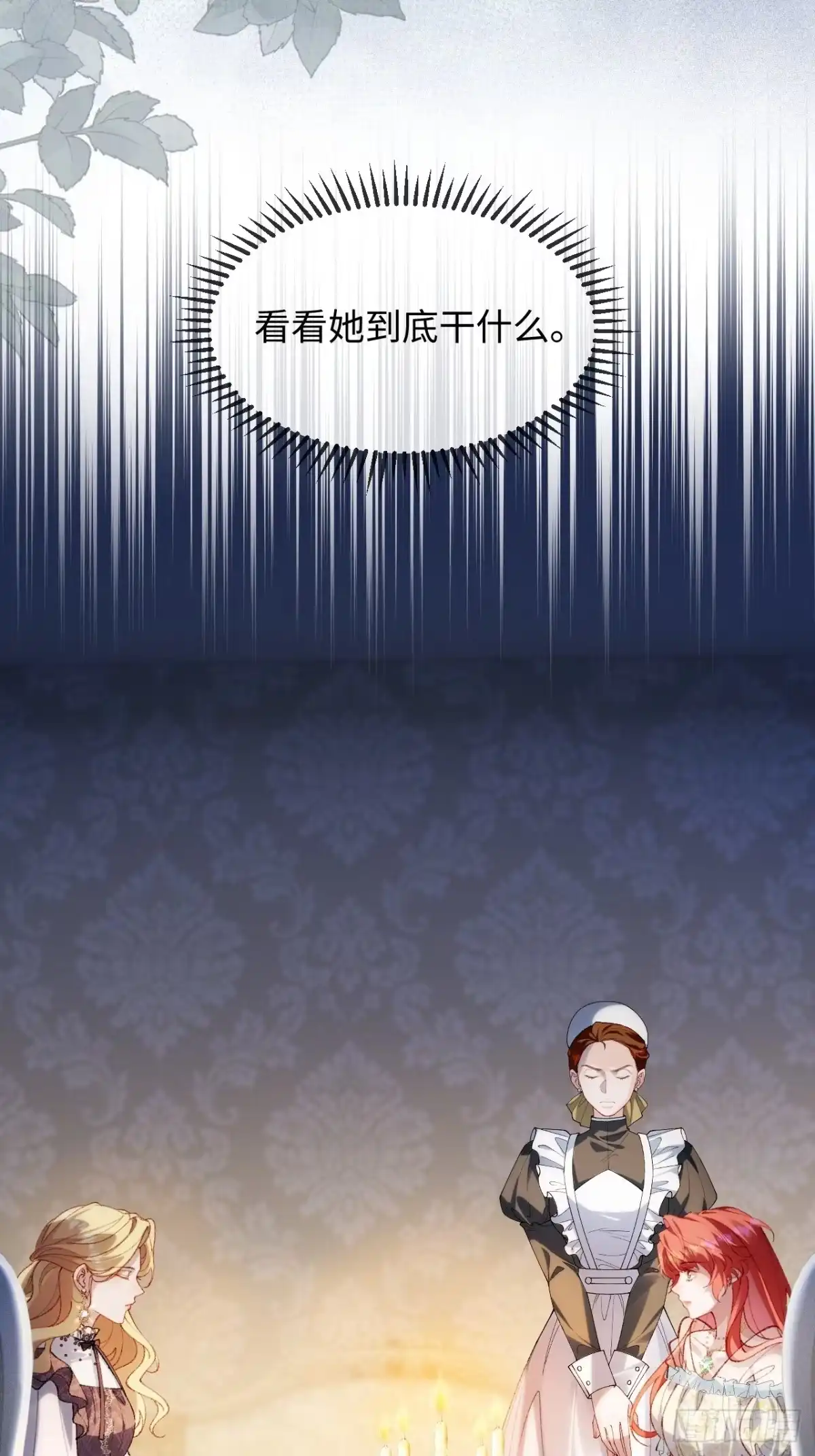 25话蓄意勾引-她的谎言-暴青漫画（第31张）