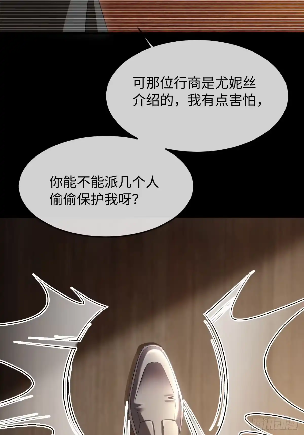 26话还击-她的谎言-暴青漫画（第12张）