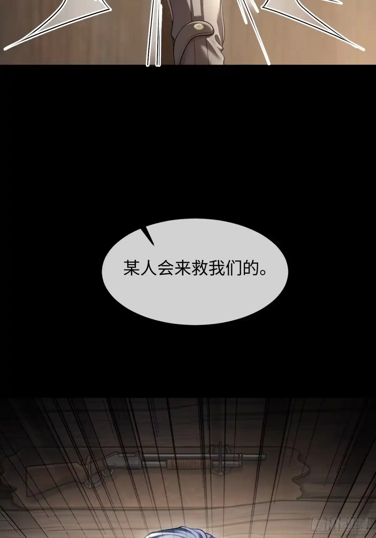 26话还击-她的谎言-暴青漫画（第13张）