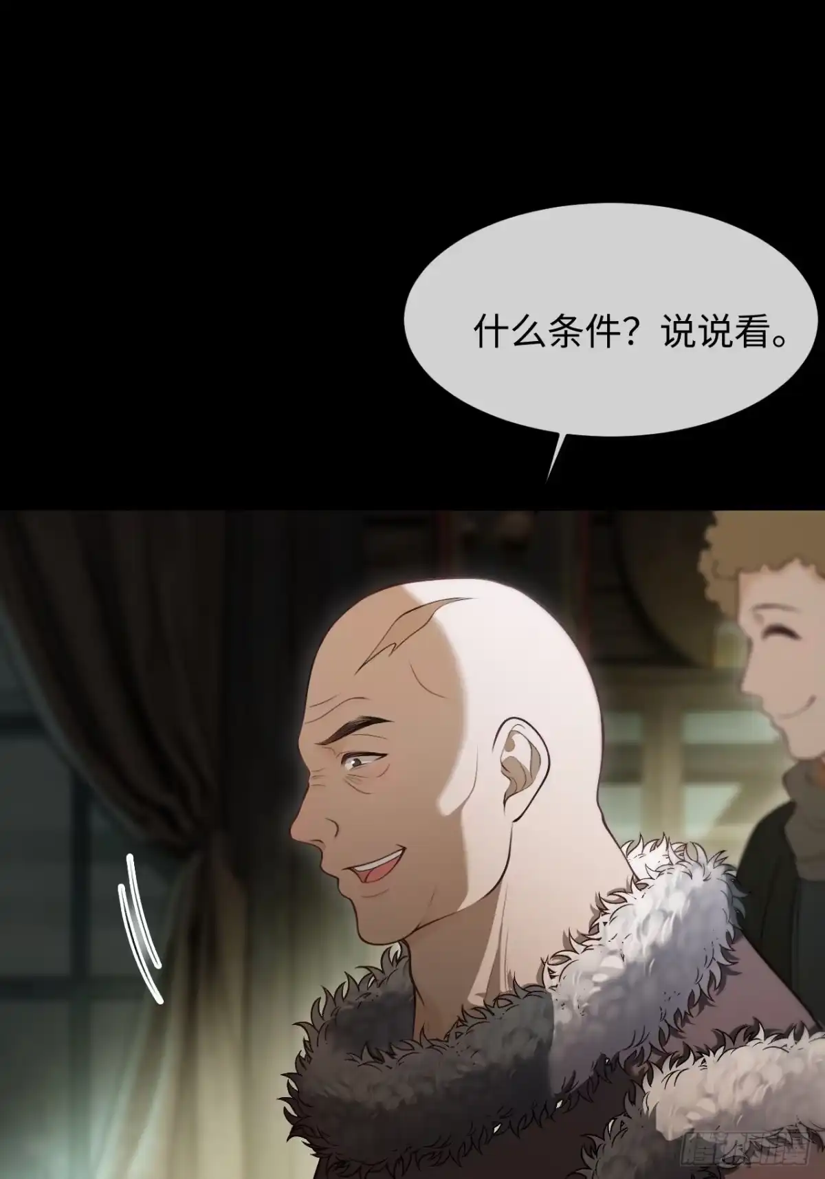 26话还击-她的谎言-暴青漫画（第1张）