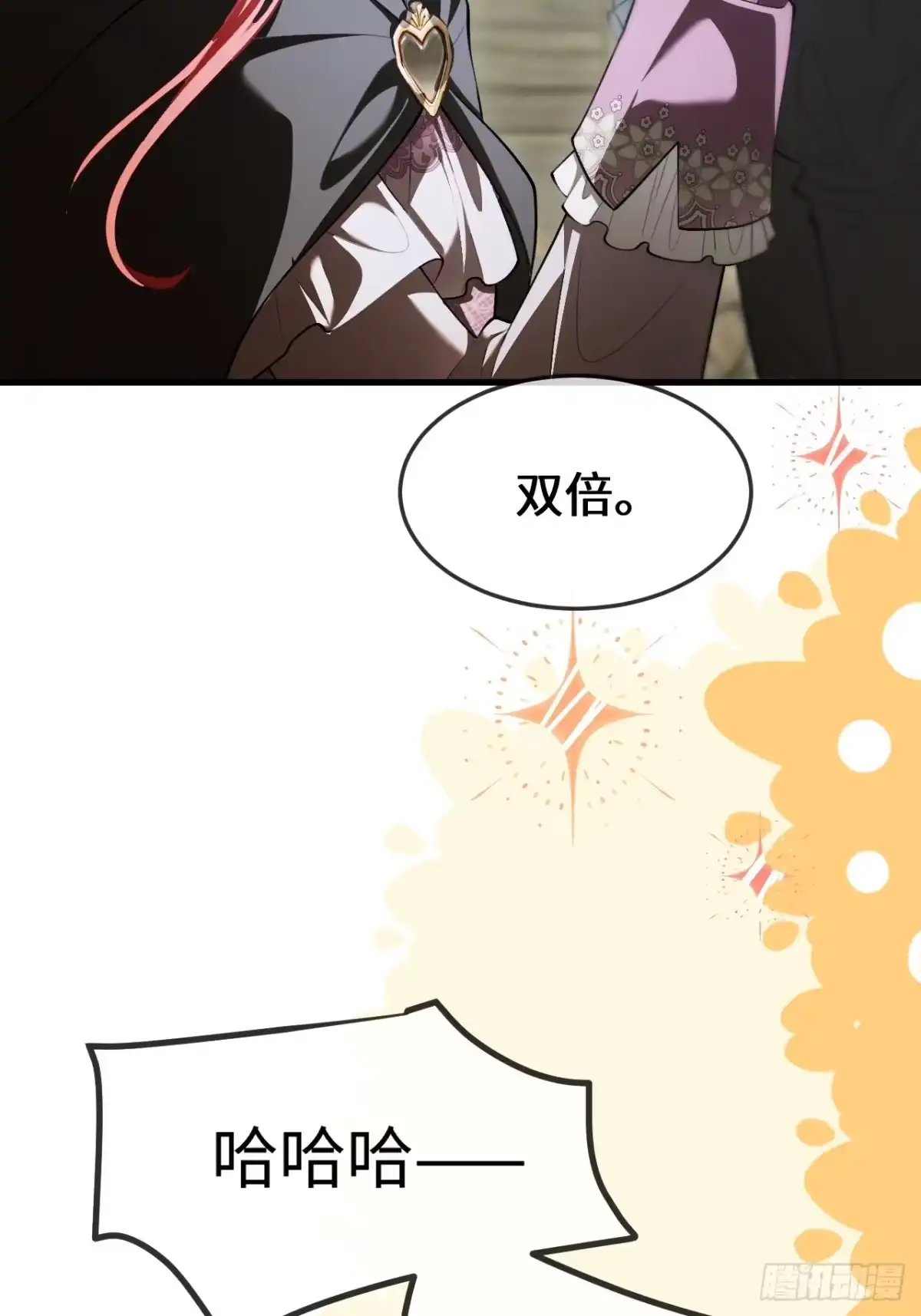 26话还击-她的谎言-暴青漫画（第3张）