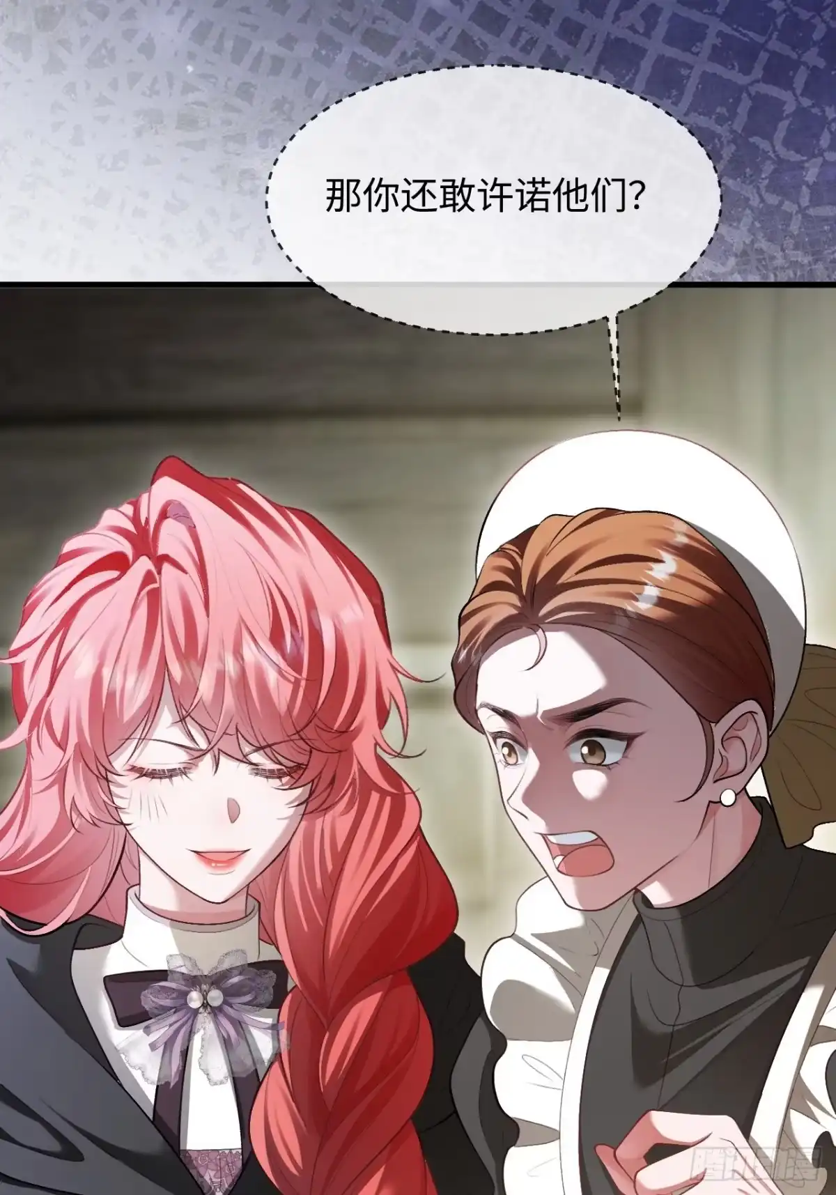 26话还击-她的谎言-暴青漫画（第9张）
