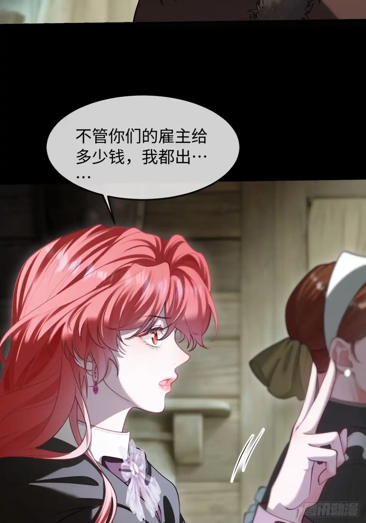 26话还击-她的谎言-暴青漫画（第2张）