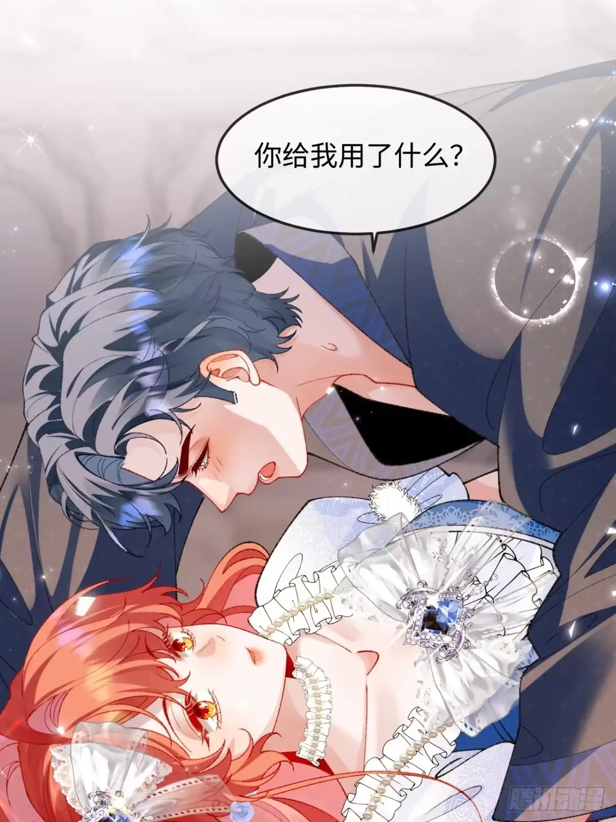 27话到嘴的鸭子飞了？-她的谎言-暴青漫画（第1张）